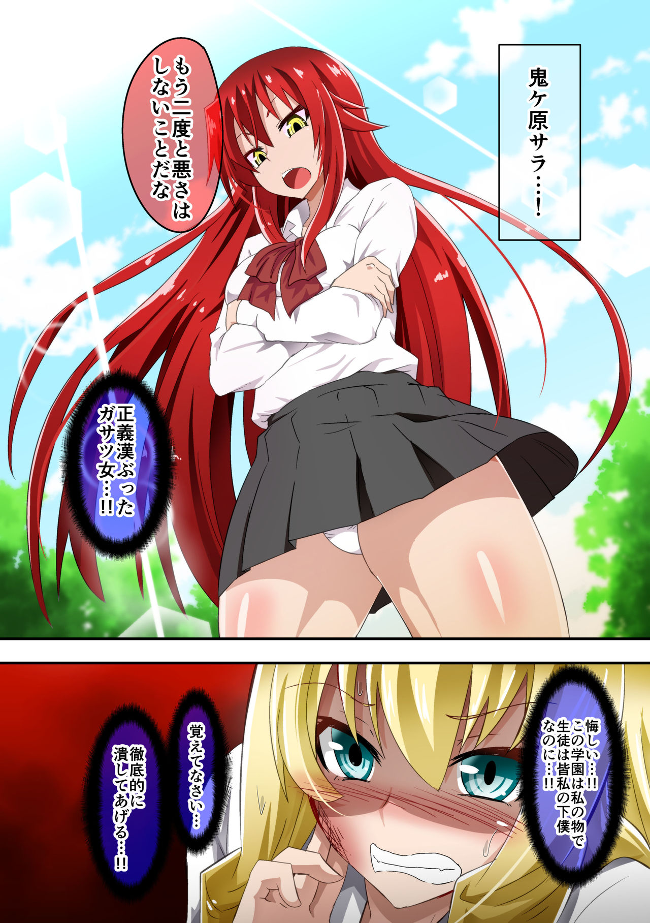 Kuppuku Yuujo ~Kenryoku ni Kusshita Isamashiki Onna no Ketsumatsu~ page 3 full