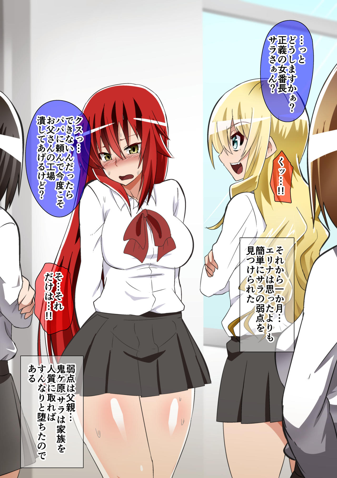 Kuppuku Yuujo ~Kenryoku ni Kusshita Isamashiki Onna no Ketsumatsu~ page 5 full