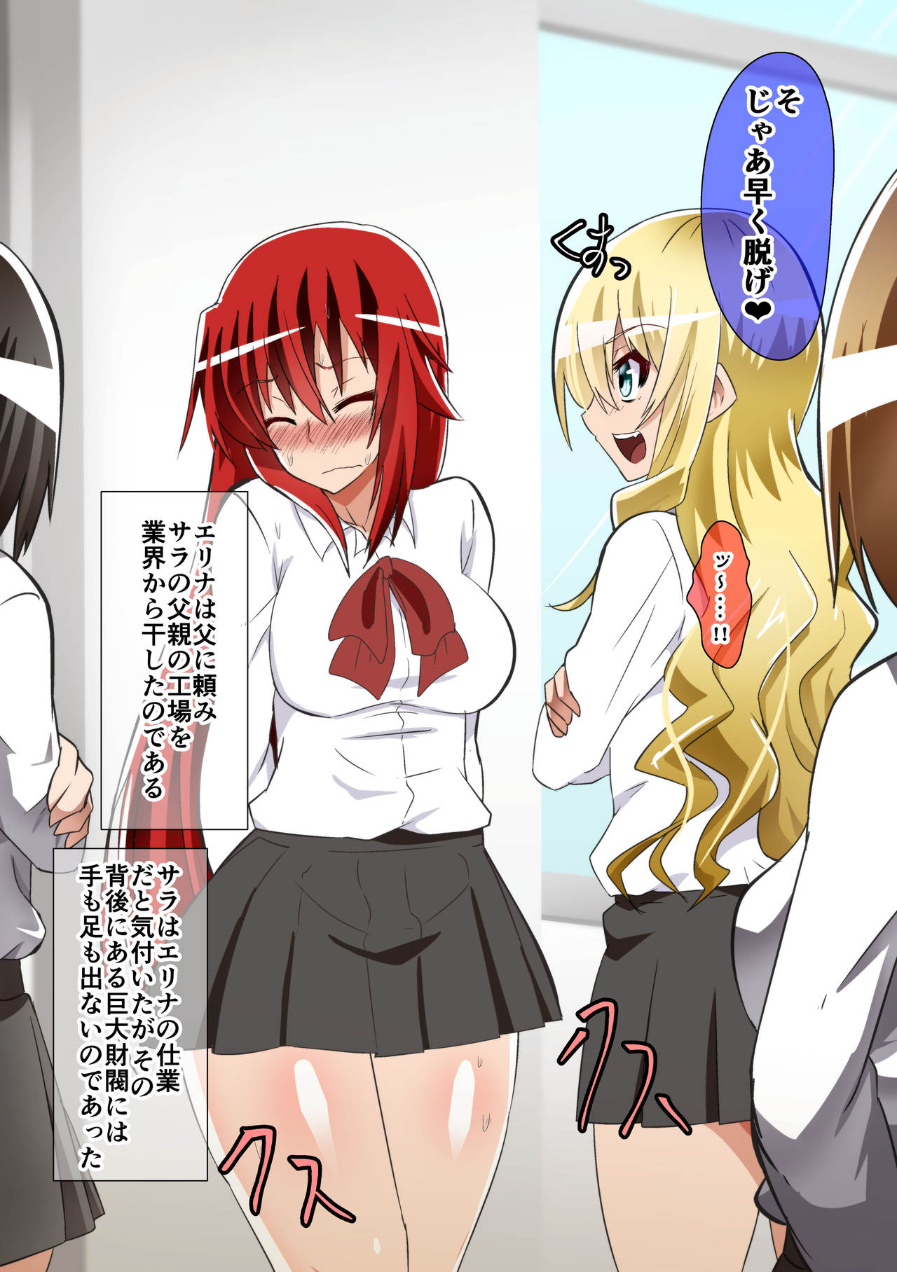 Kuppuku Yuujo ~Kenryoku ni Kusshita Isamashiki Onna no Ketsumatsu~ page 6 full