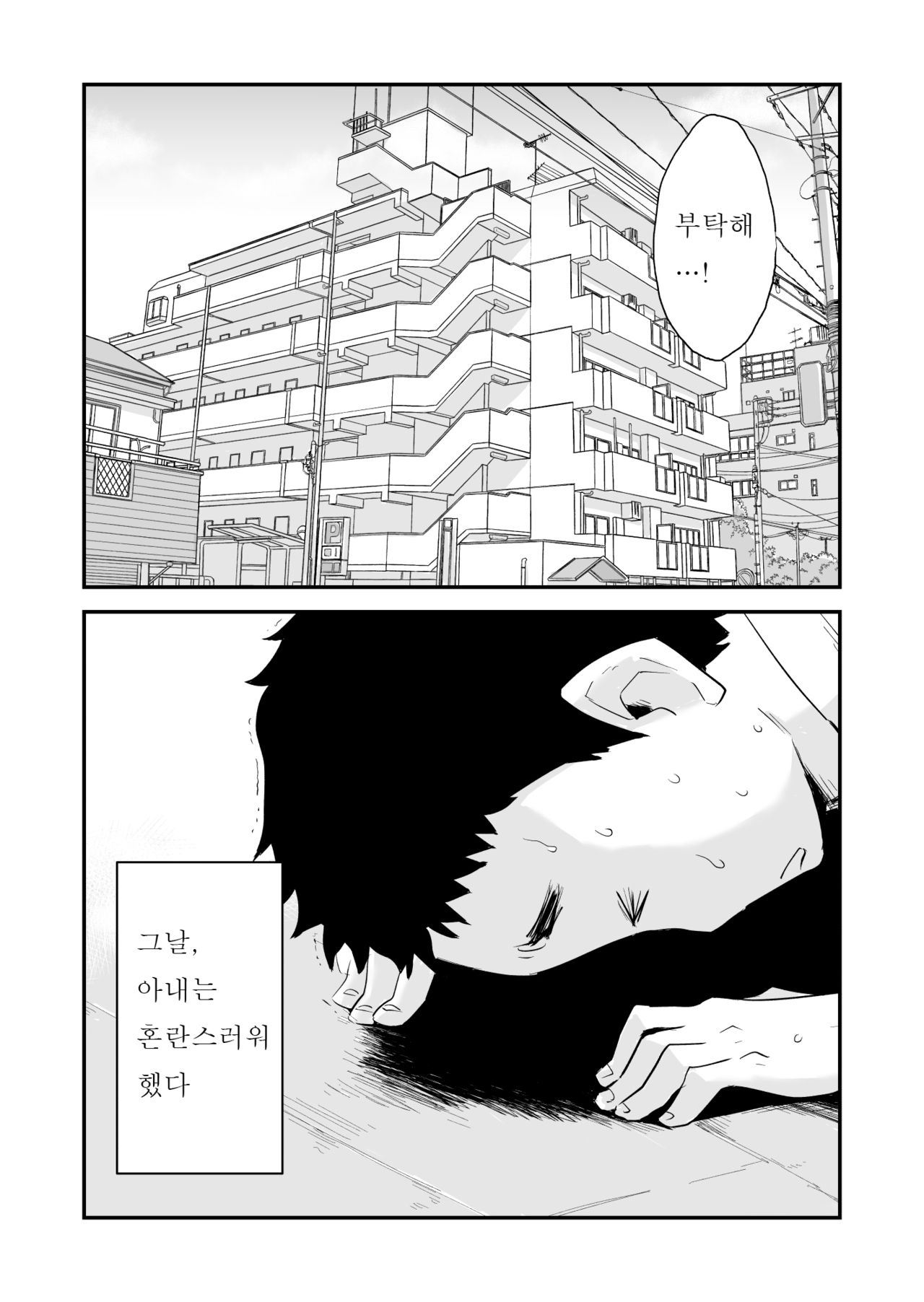 Anata no Nozomi vol. 1 ~Mail Hen~ |  너의 소망 ~메일 편~ page 2 full
