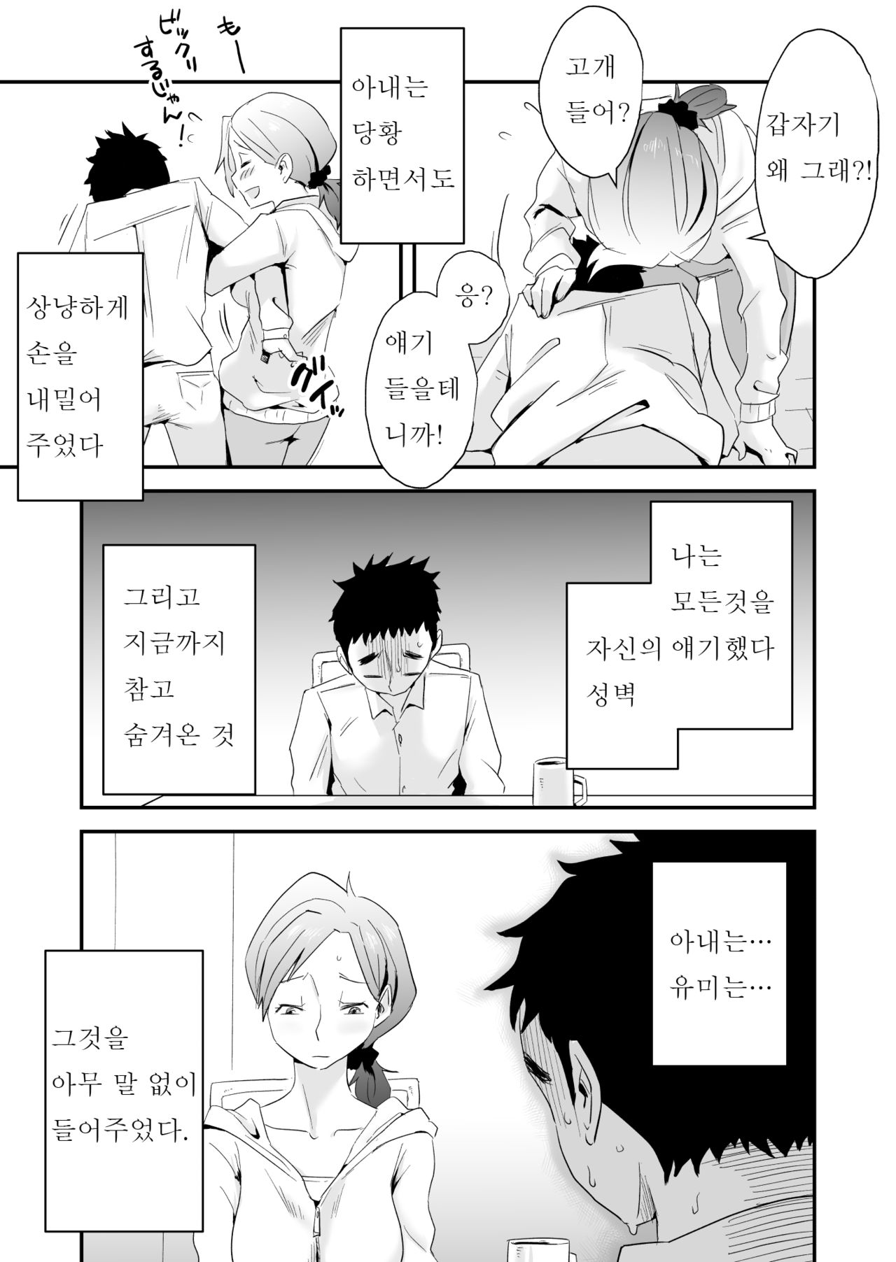 Anata no Nozomi vol. 1 ~Mail Hen~ |  너의 소망 ~메일 편~ page 4 full