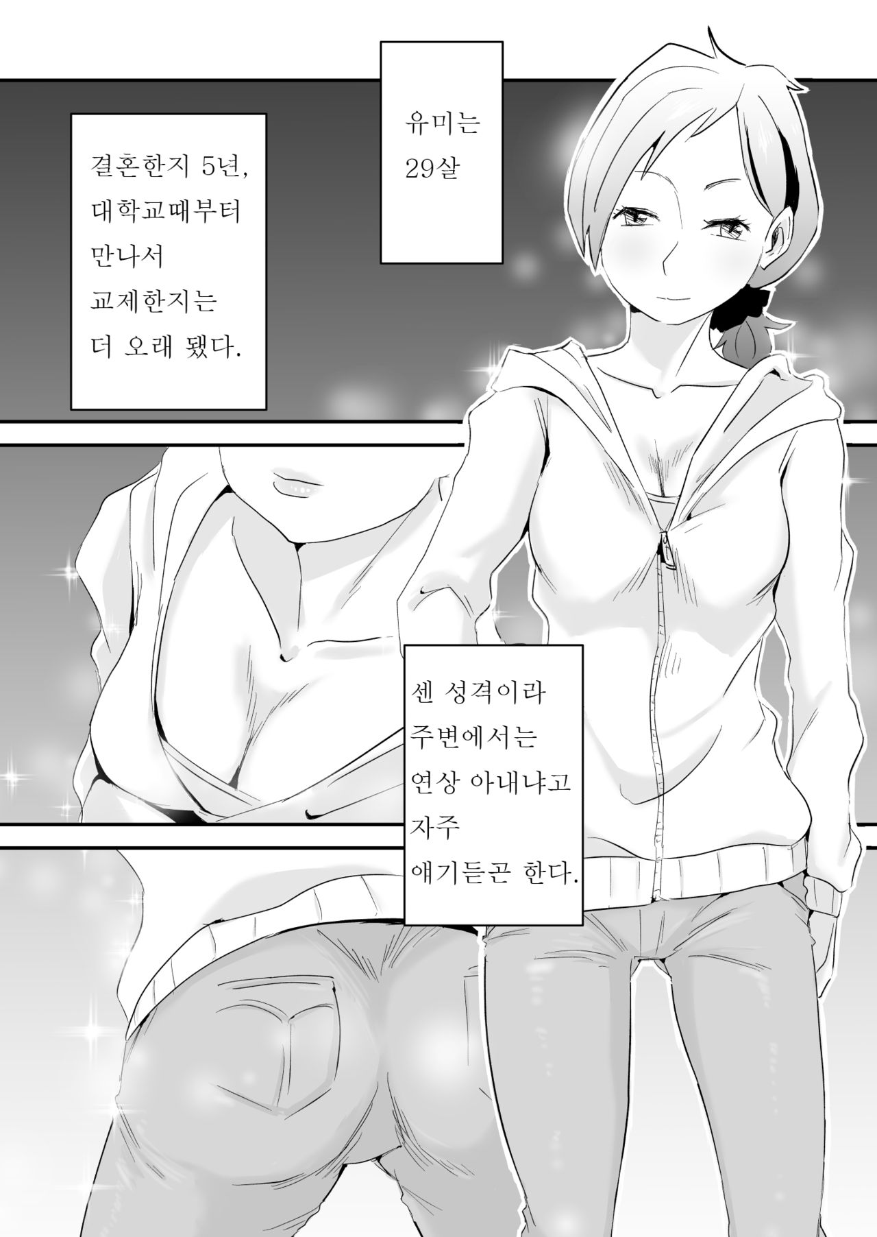 Anata no Nozomi vol. 1 ~Mail Hen~ |  너의 소망 ~메일 편~ page 5 full