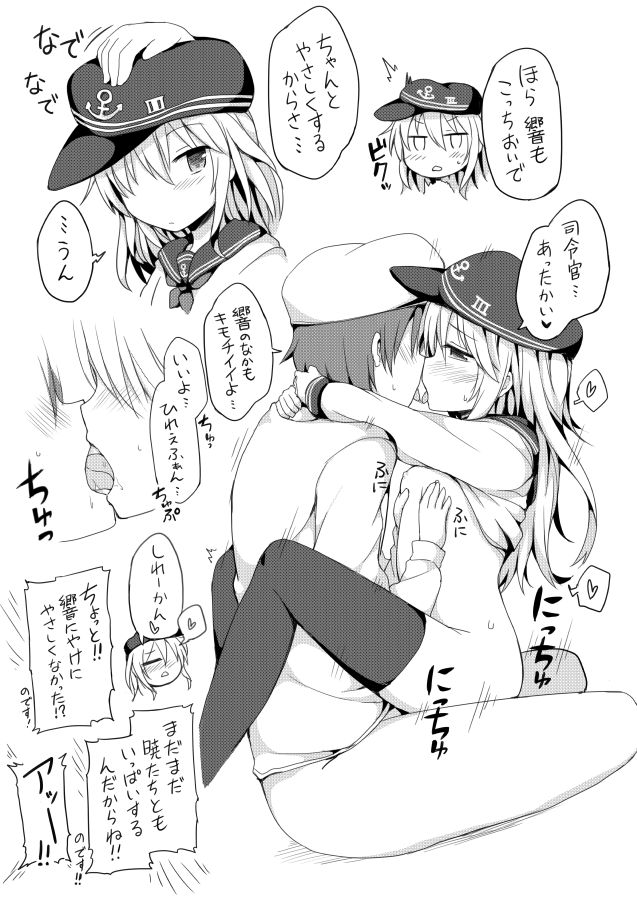 Gyugyutto Kanzume page 10 full