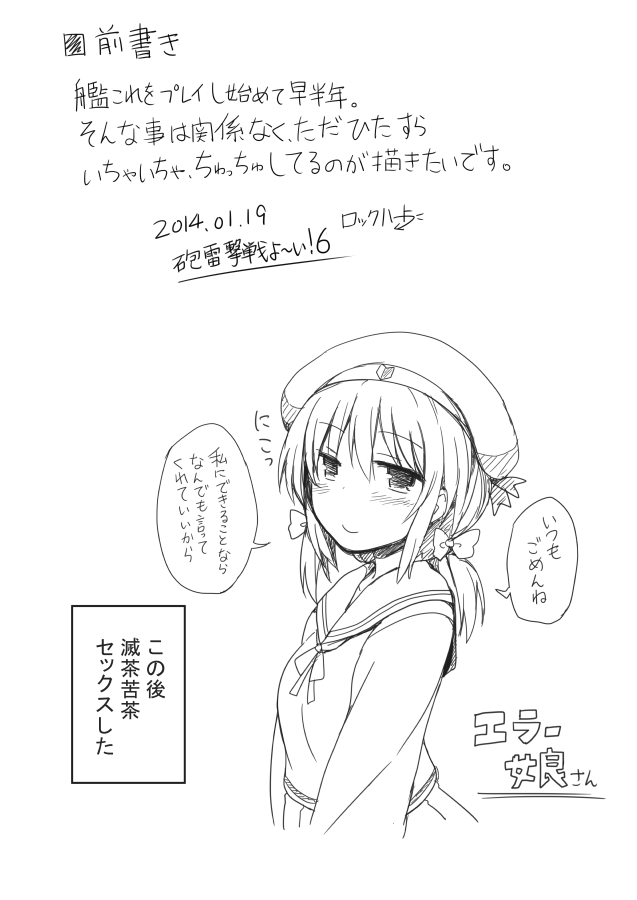 Gyugyutto Kanzume page 5 full