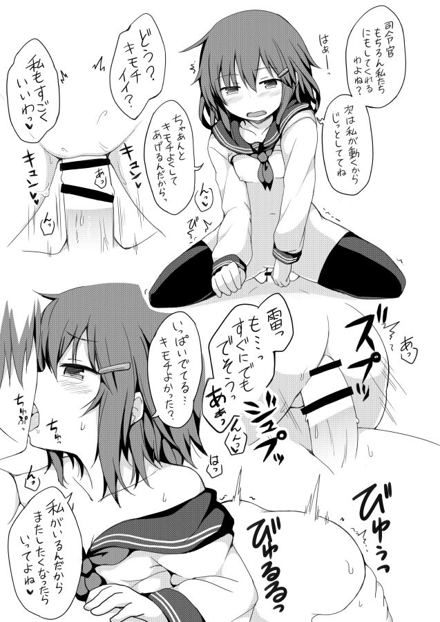 Gyugyutto Kanzume page 8 full