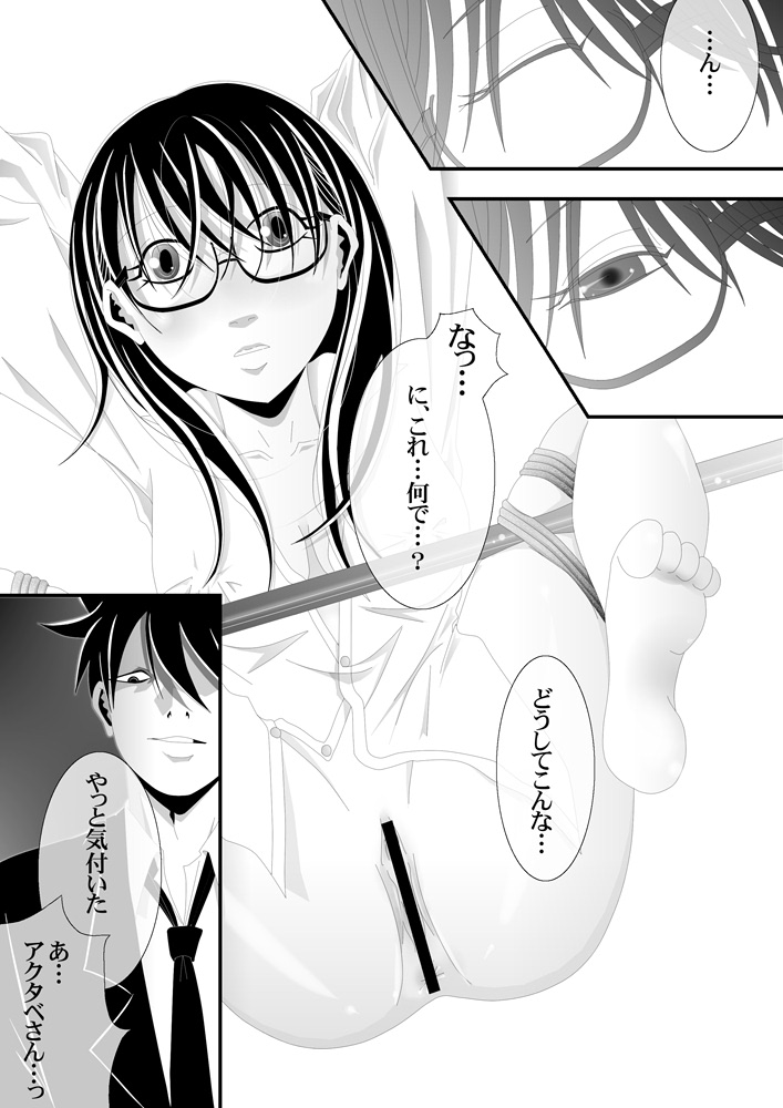 Akutabe-san to Sakuma-san no Mukashi no Oekaki page 4 full
