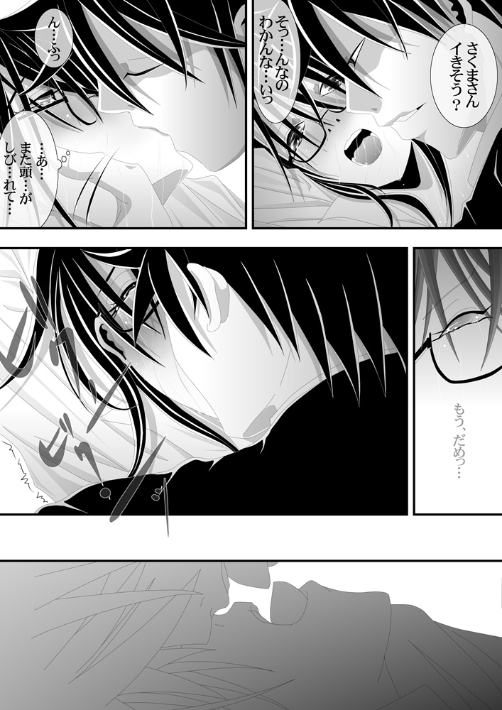 Akutabe-san to Sakuma-san no Mukashi no Oekaki page 6 full