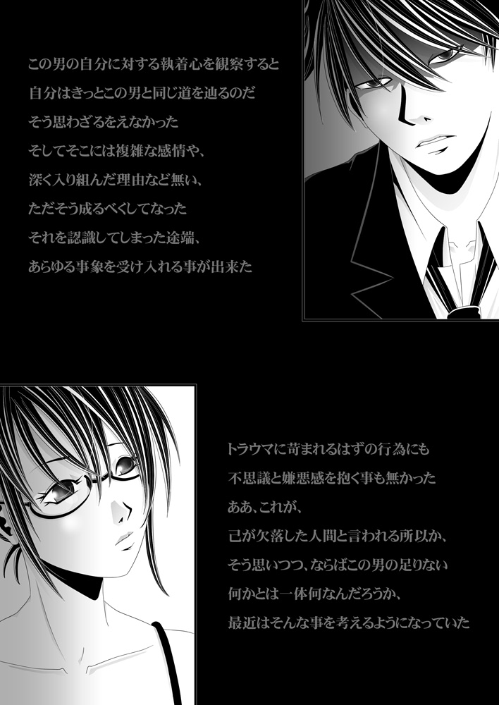 Akutabe-san to Sakuma-san no Mukashi no Oekaki page 8 full