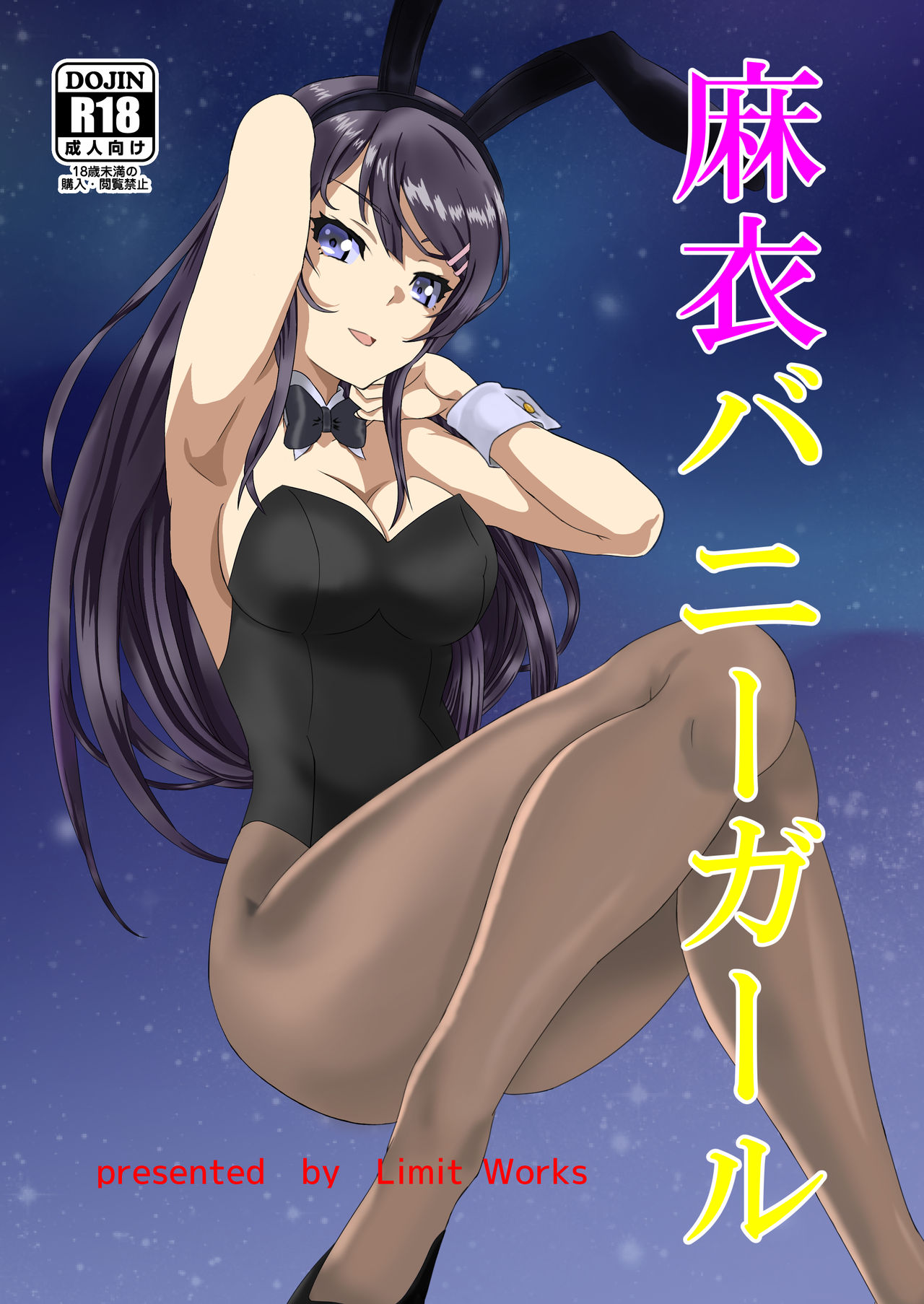 Mai Bunny Girl page 1 full
