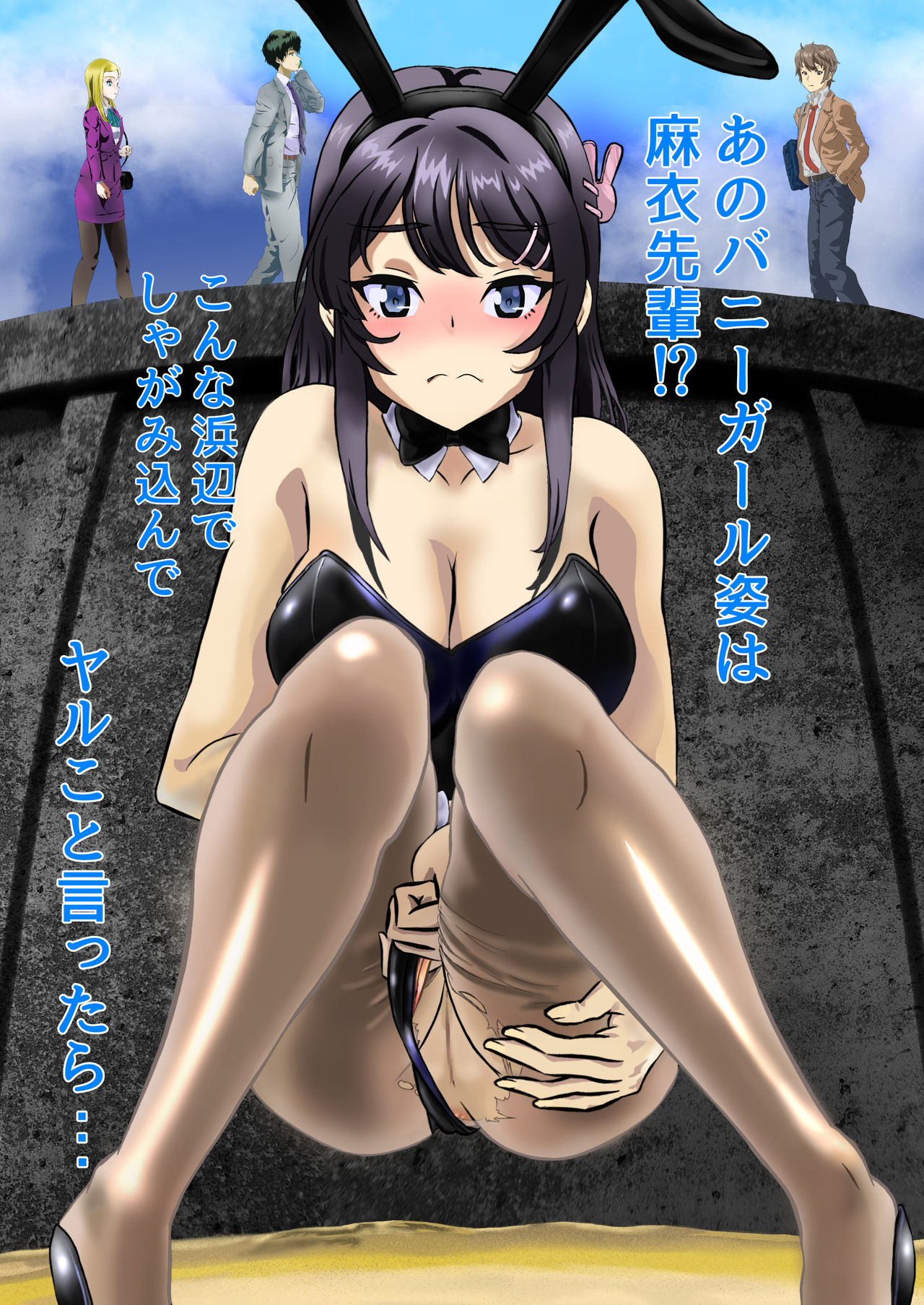 Mai Bunny Girl page 2 full