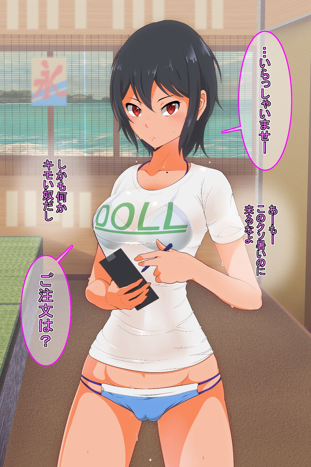 Umi no Ie no Saimin Fuuzokujou page 1 full