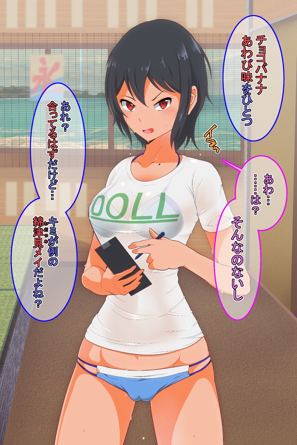 Umi no Ie no Saimin Fuuzokujou page 2 full