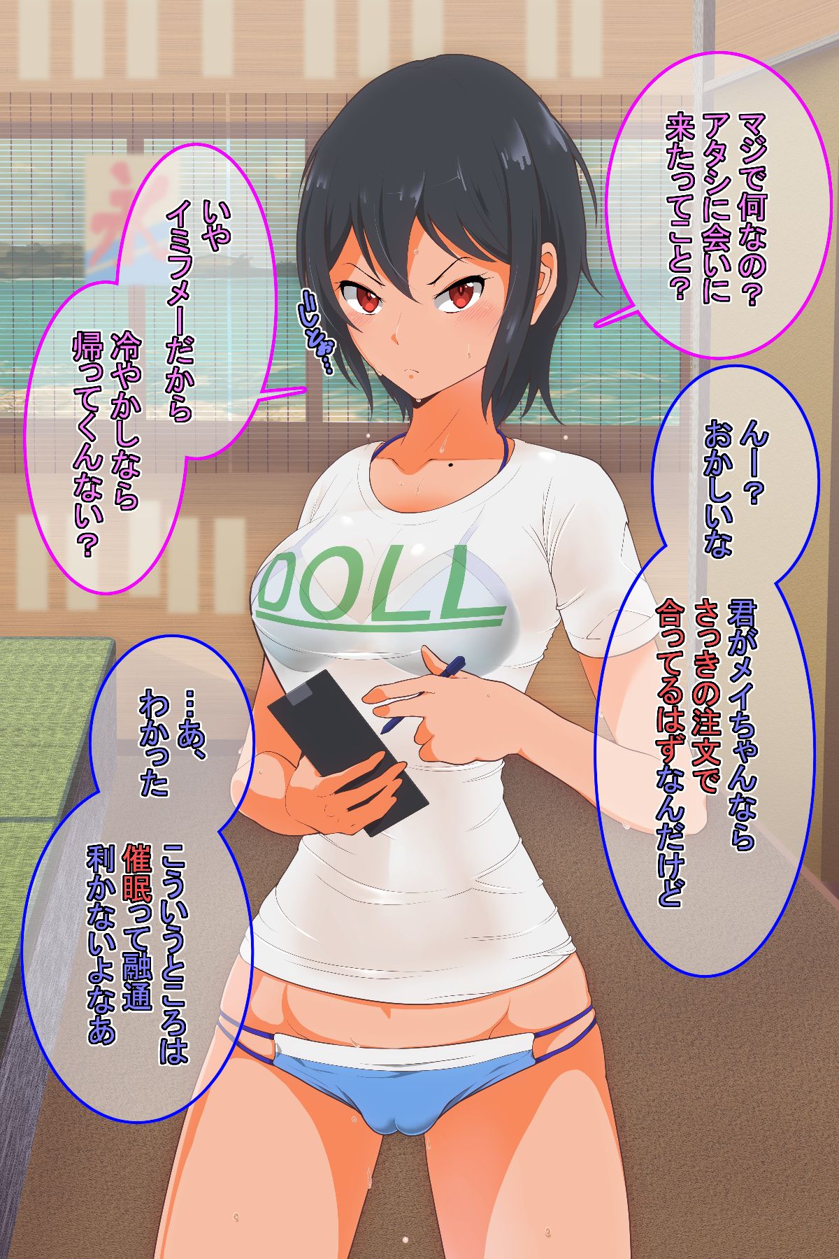 Umi no Ie no Saimin Fuuzokujou page 3 full