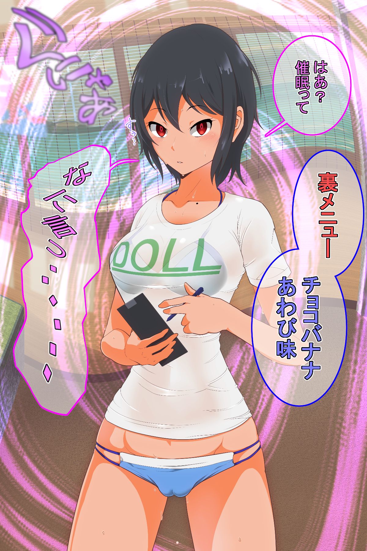 Umi no Ie no Saimin Fuuzokujou page 4 full