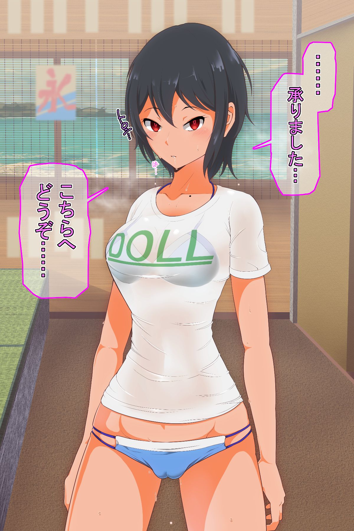 Umi no Ie no Saimin Fuuzokujou page 5 full