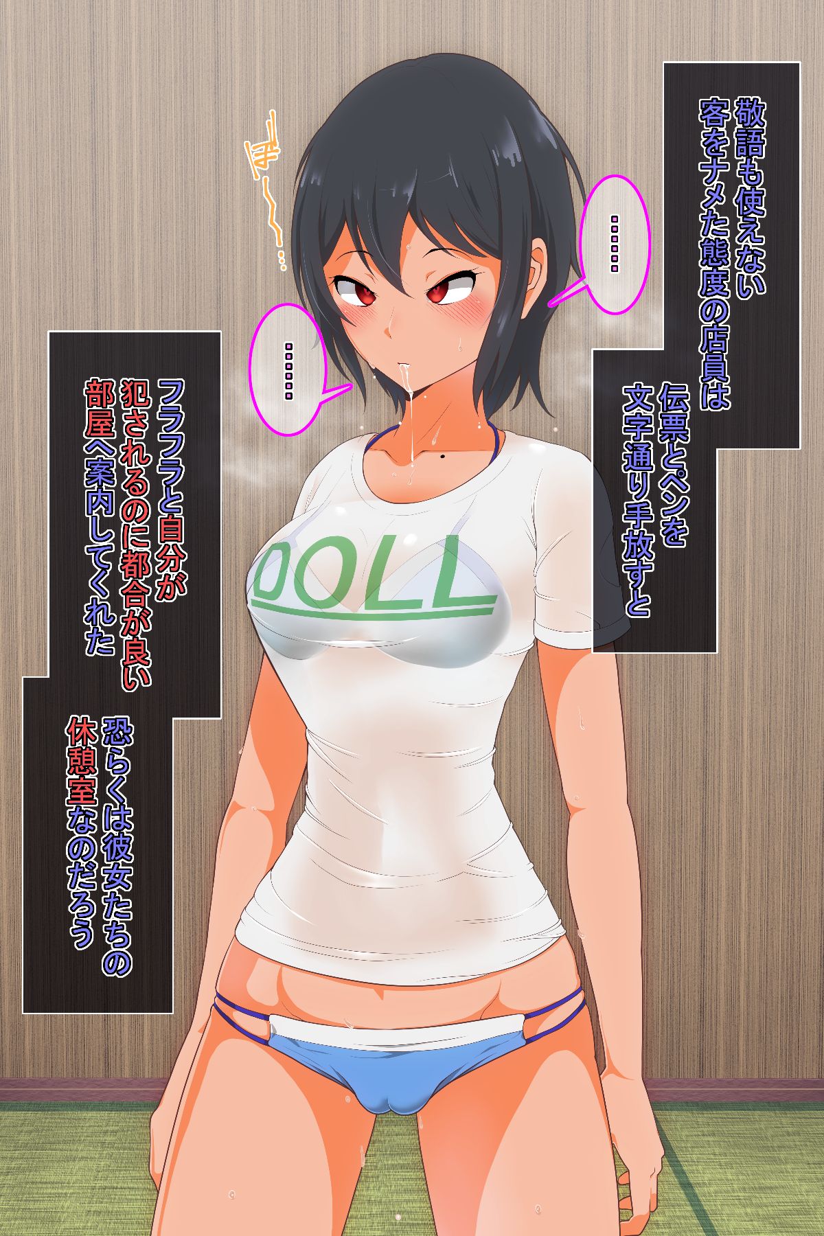 Umi no Ie no Saimin Fuuzokujou page 6 full