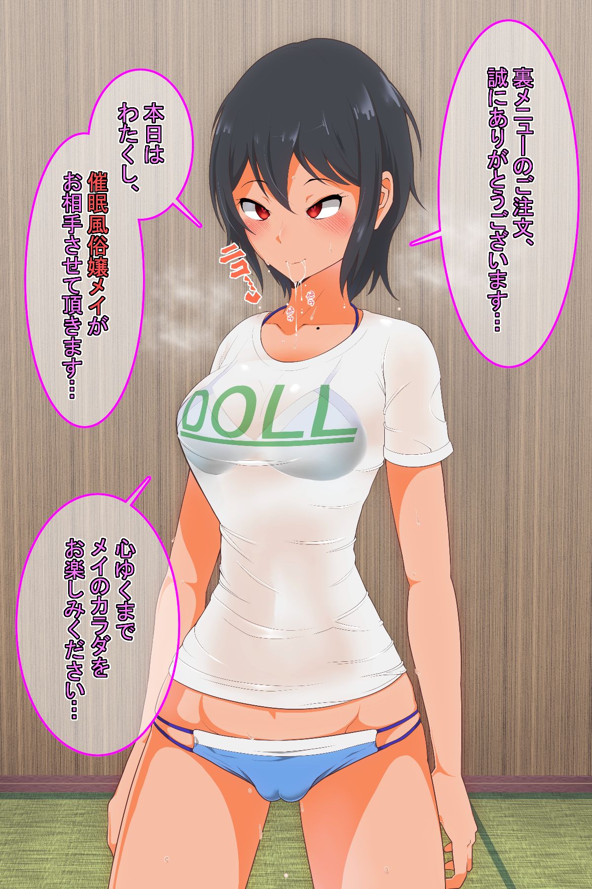 Umi no Ie no Saimin Fuuzokujou page 7 full