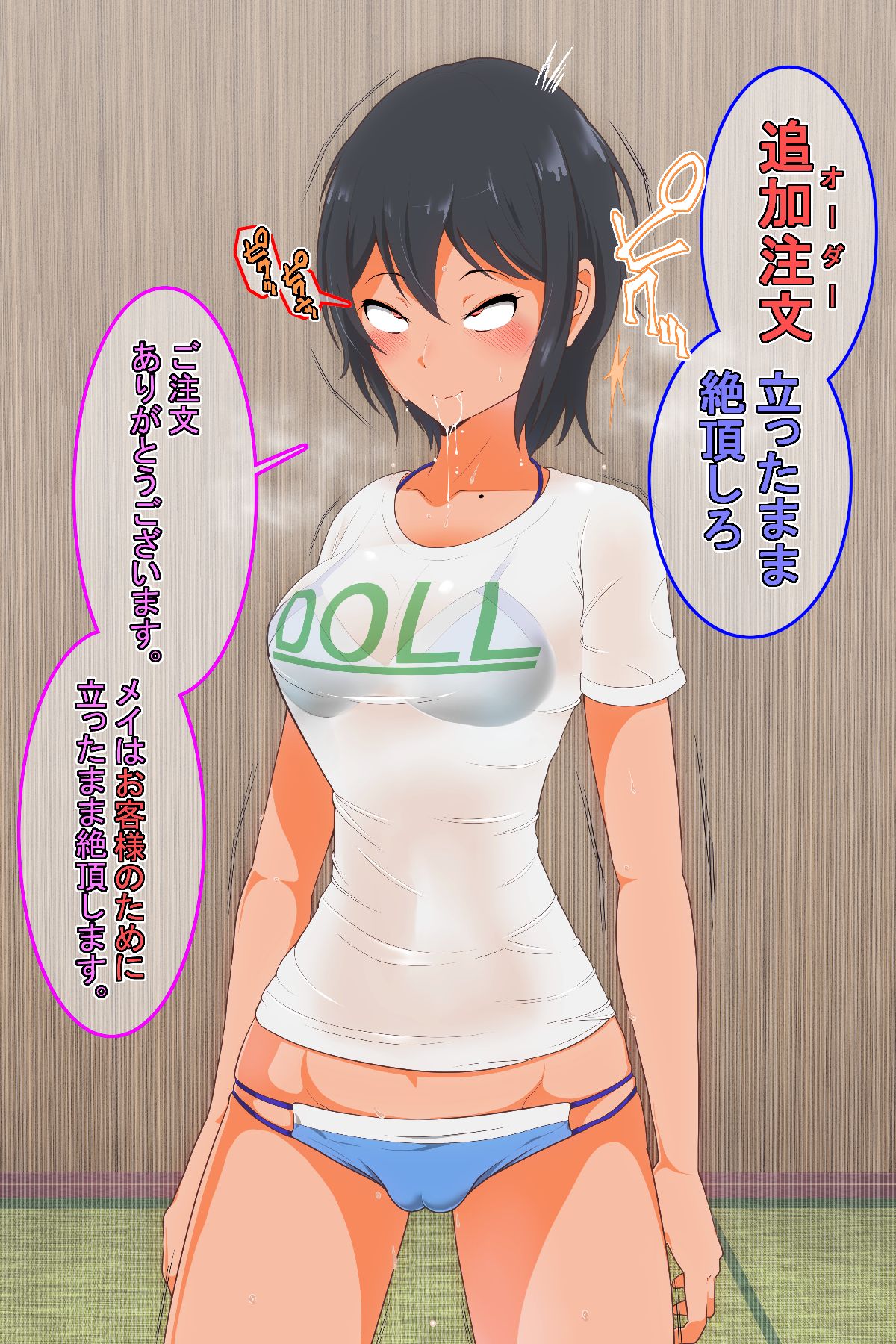 Umi no Ie no Saimin Fuuzokujou page 9 full