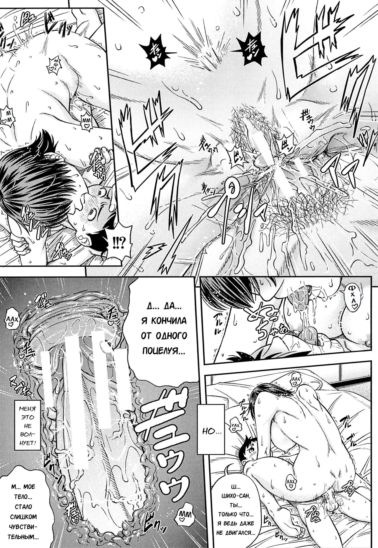Shachi FINAL page 10 full