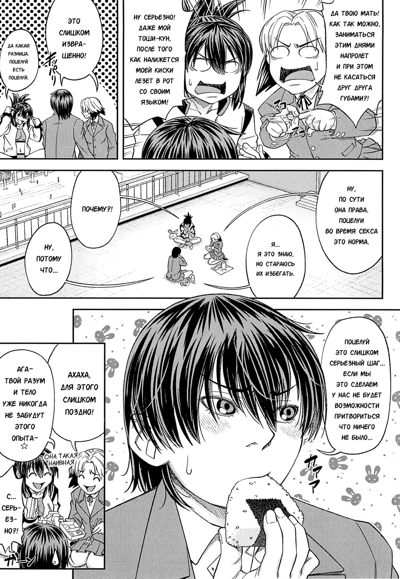 Shachi FINAL page 4 full