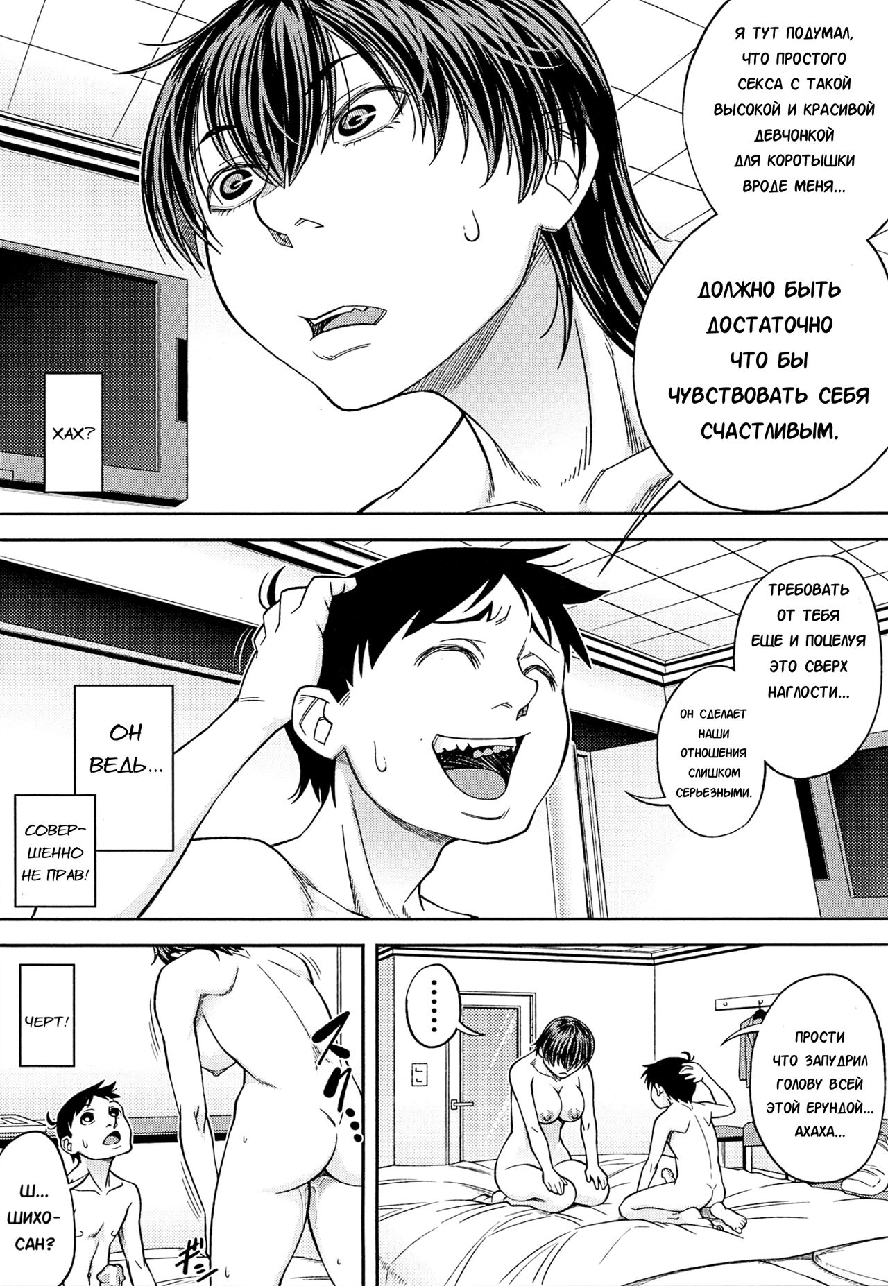 Shachi FINAL page 7 full