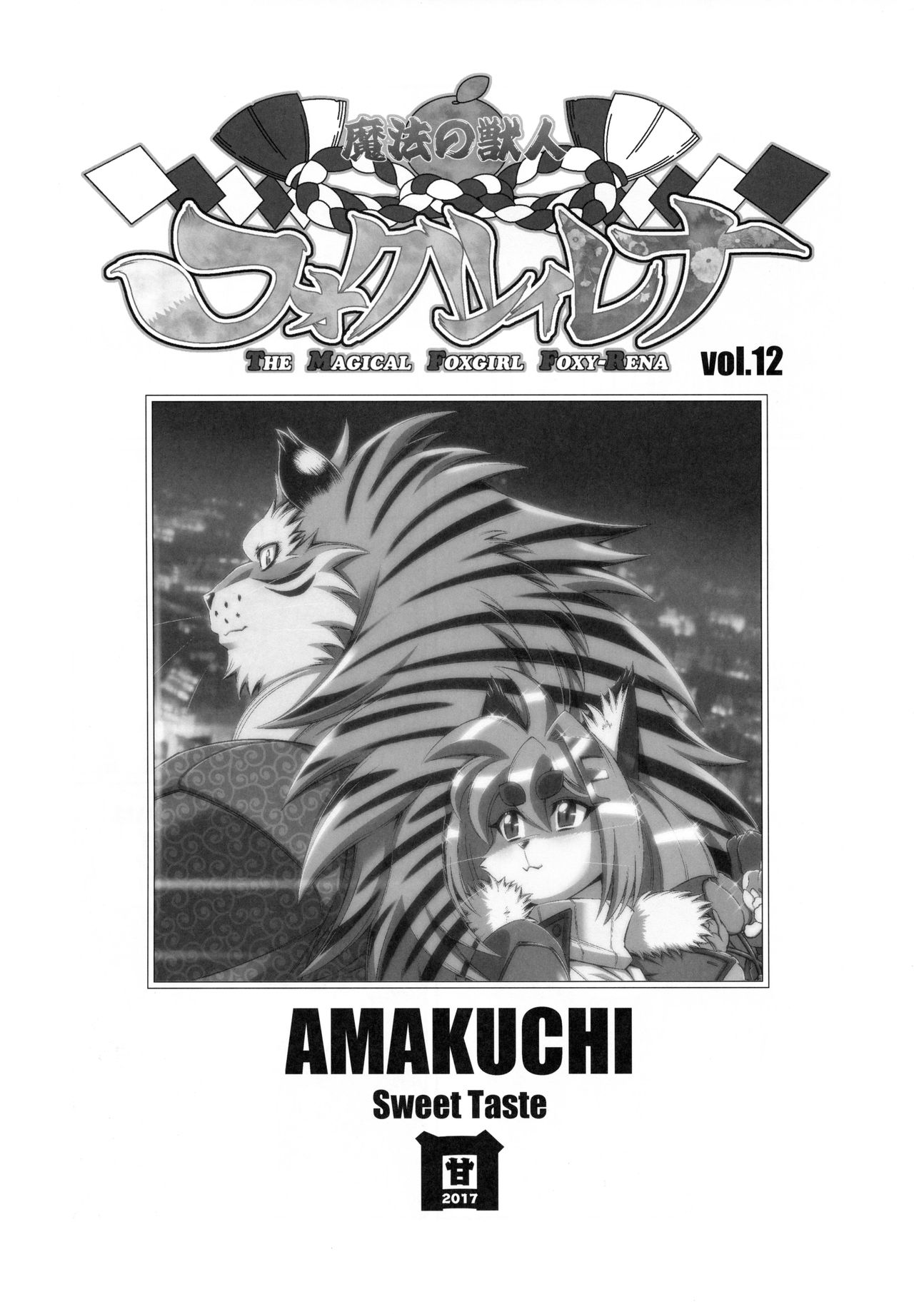 Mahou no Juujin Foxy Rena 12 page 2 full