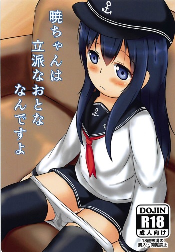 Akatsuki-chan wa Rippa na Otona nan desu yo cover