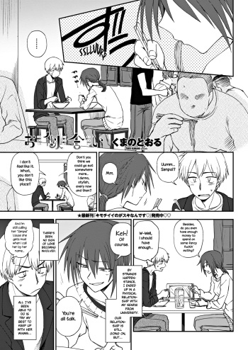 Oniai | Perfect Match cover