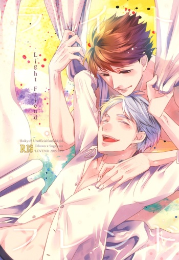 Light Friend cover