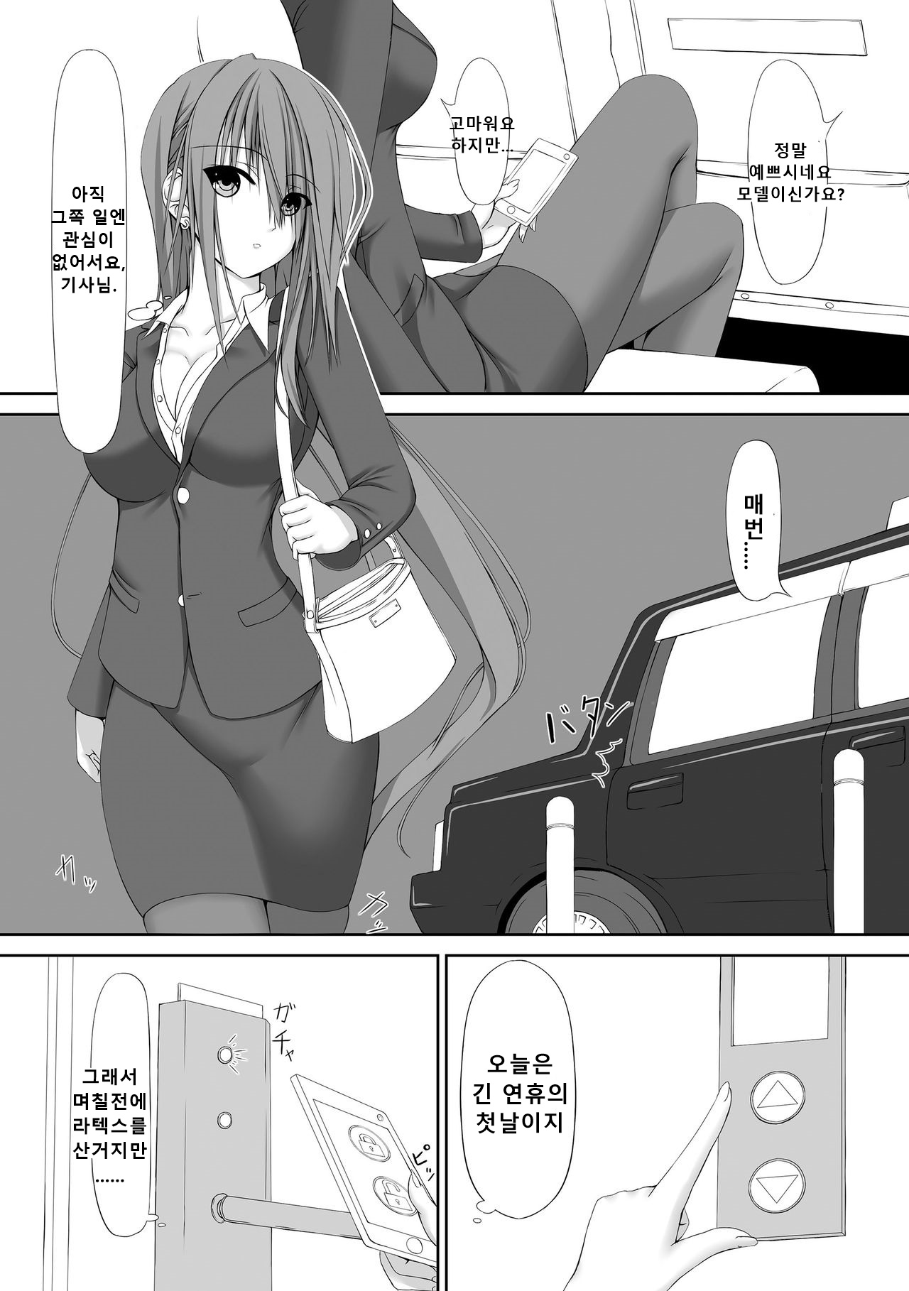 Beginning black page 5 full