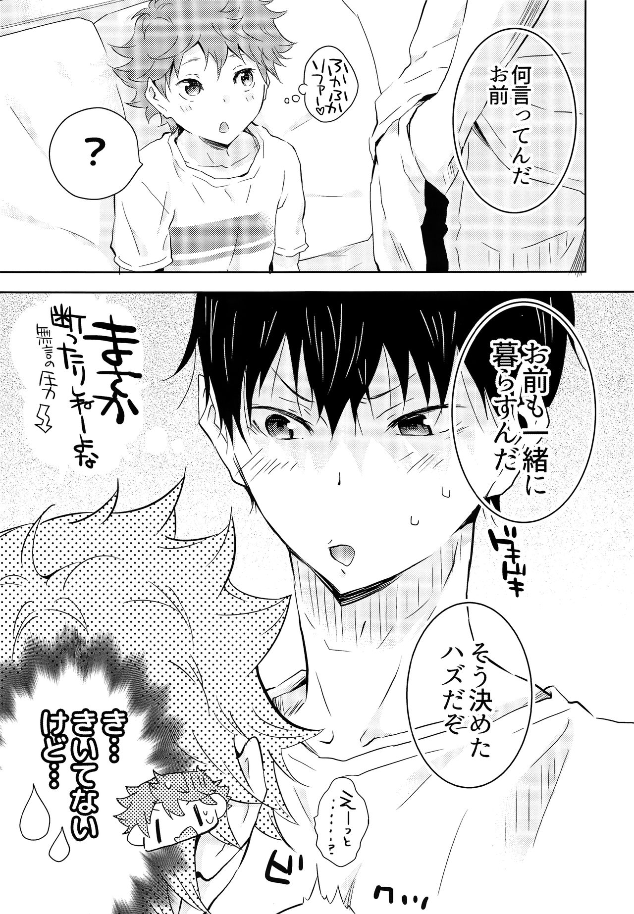 Kikan Gentei Dousei Seikatsu page 10 full