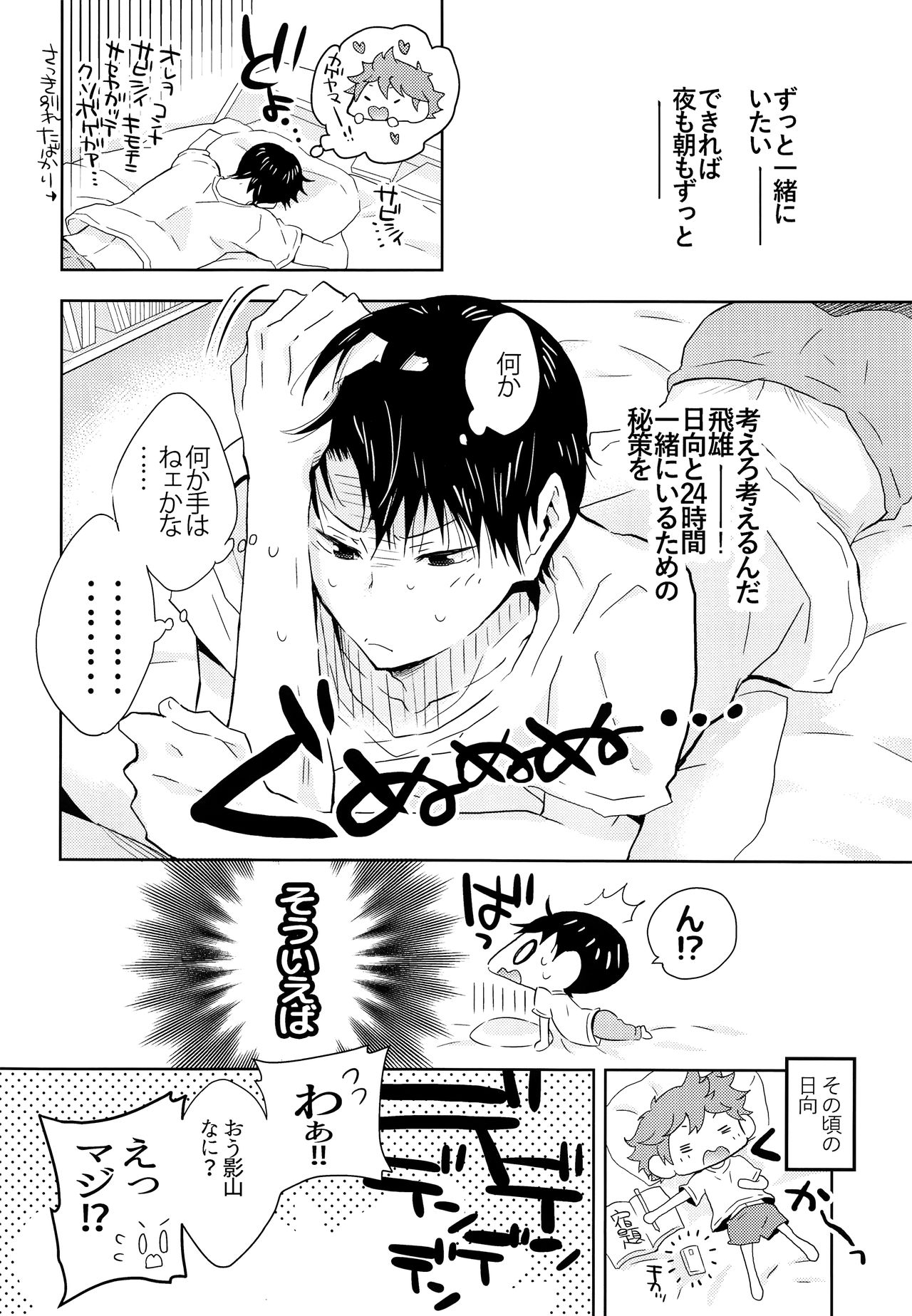 Kikan Gentei Dousei Seikatsu page 7 full