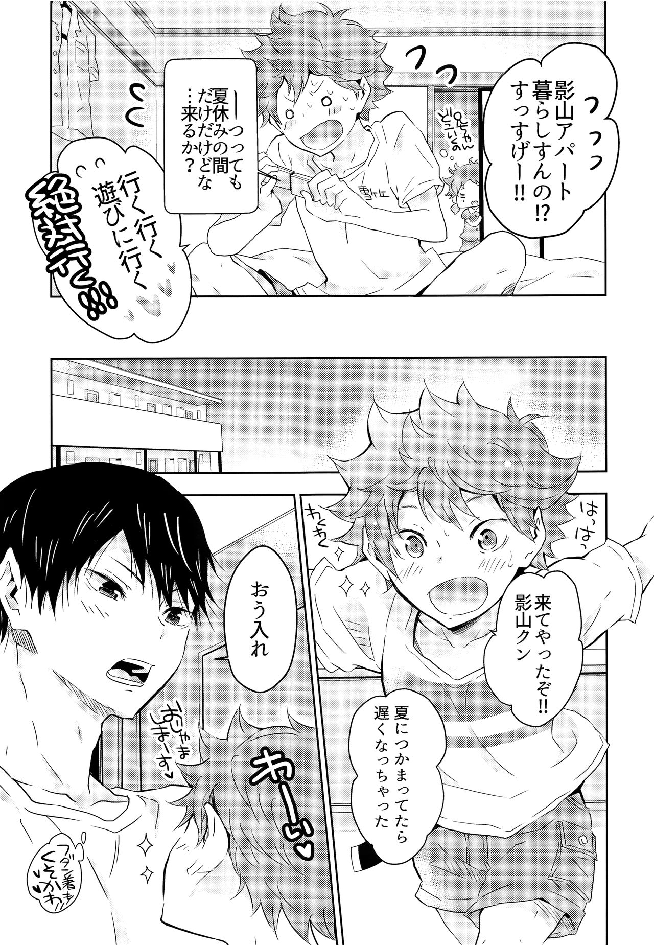 Kikan Gentei Dousei Seikatsu page 8 full