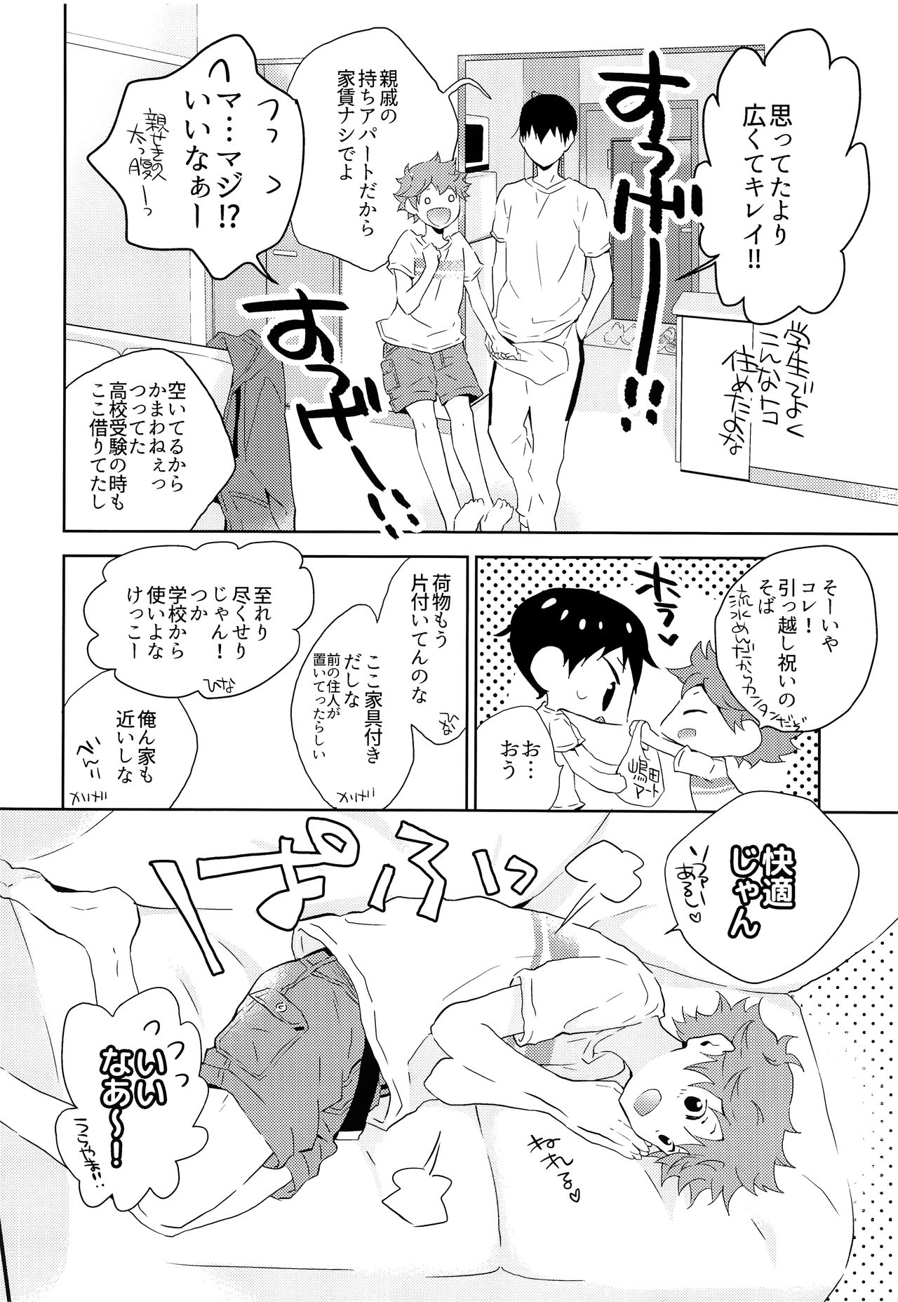 Kikan Gentei Dousei Seikatsu page 9 full