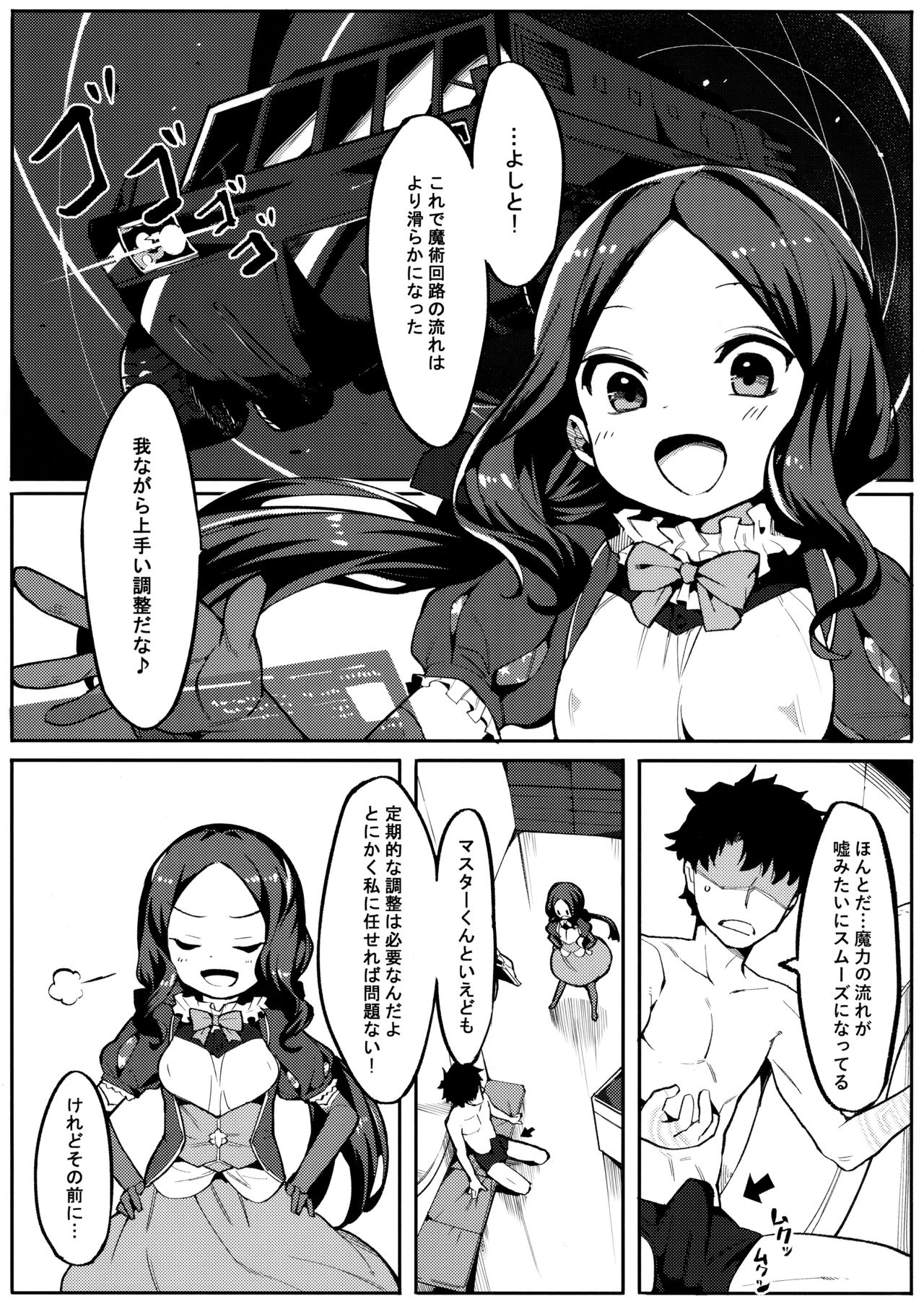 Tensai Tarumono page 2 full