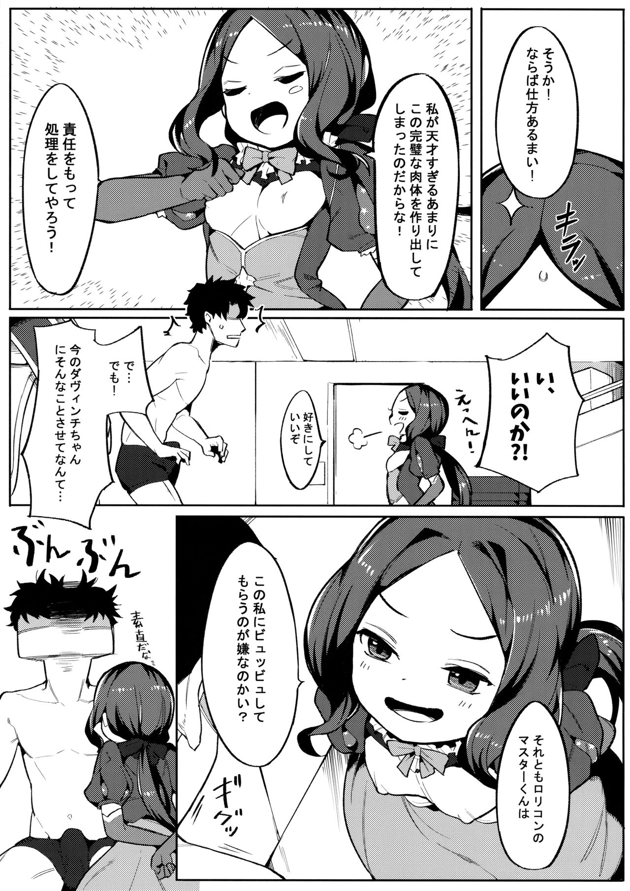 Tensai Tarumono page 4 full