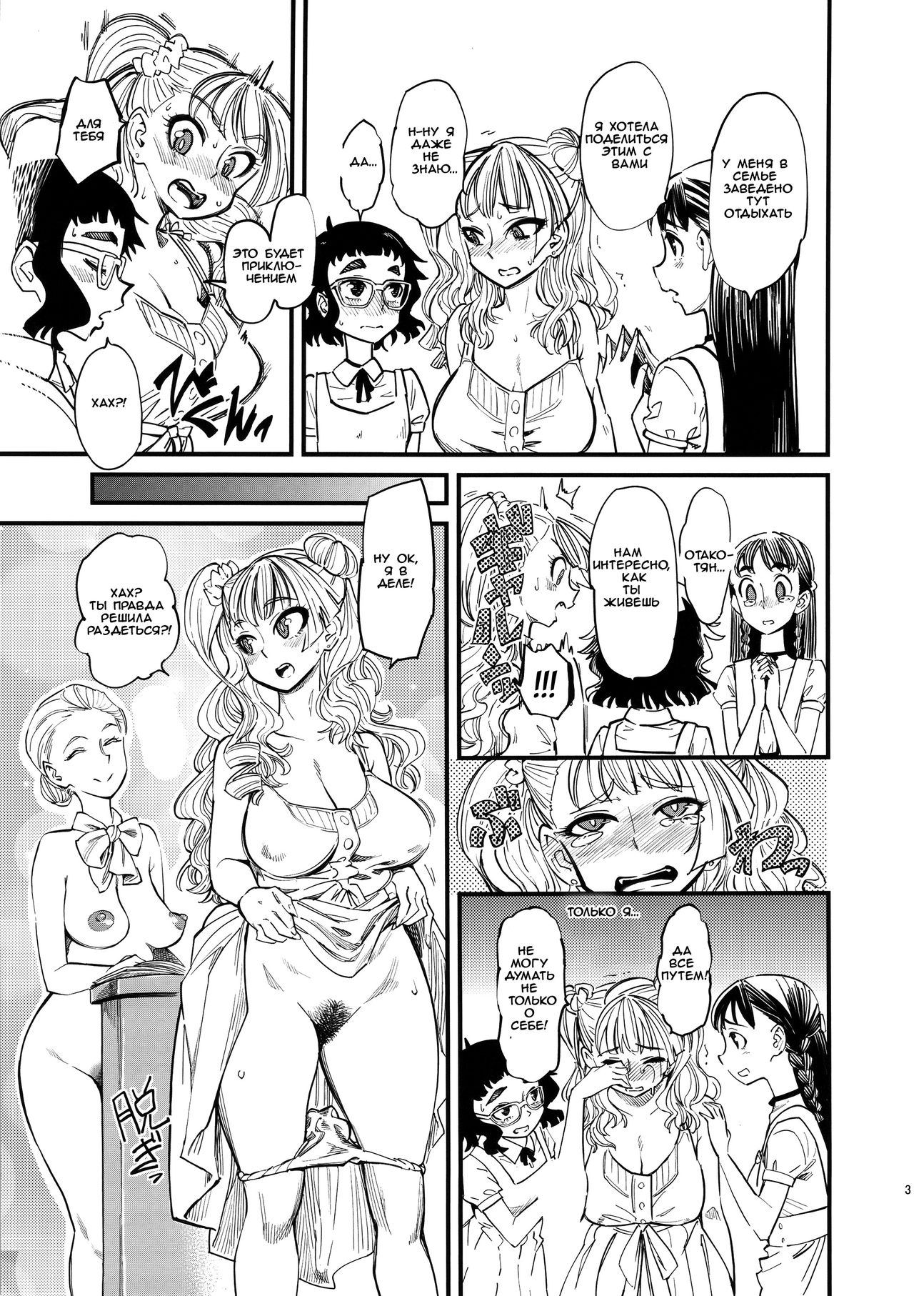 NMB -nudist mud bath- page 4 full