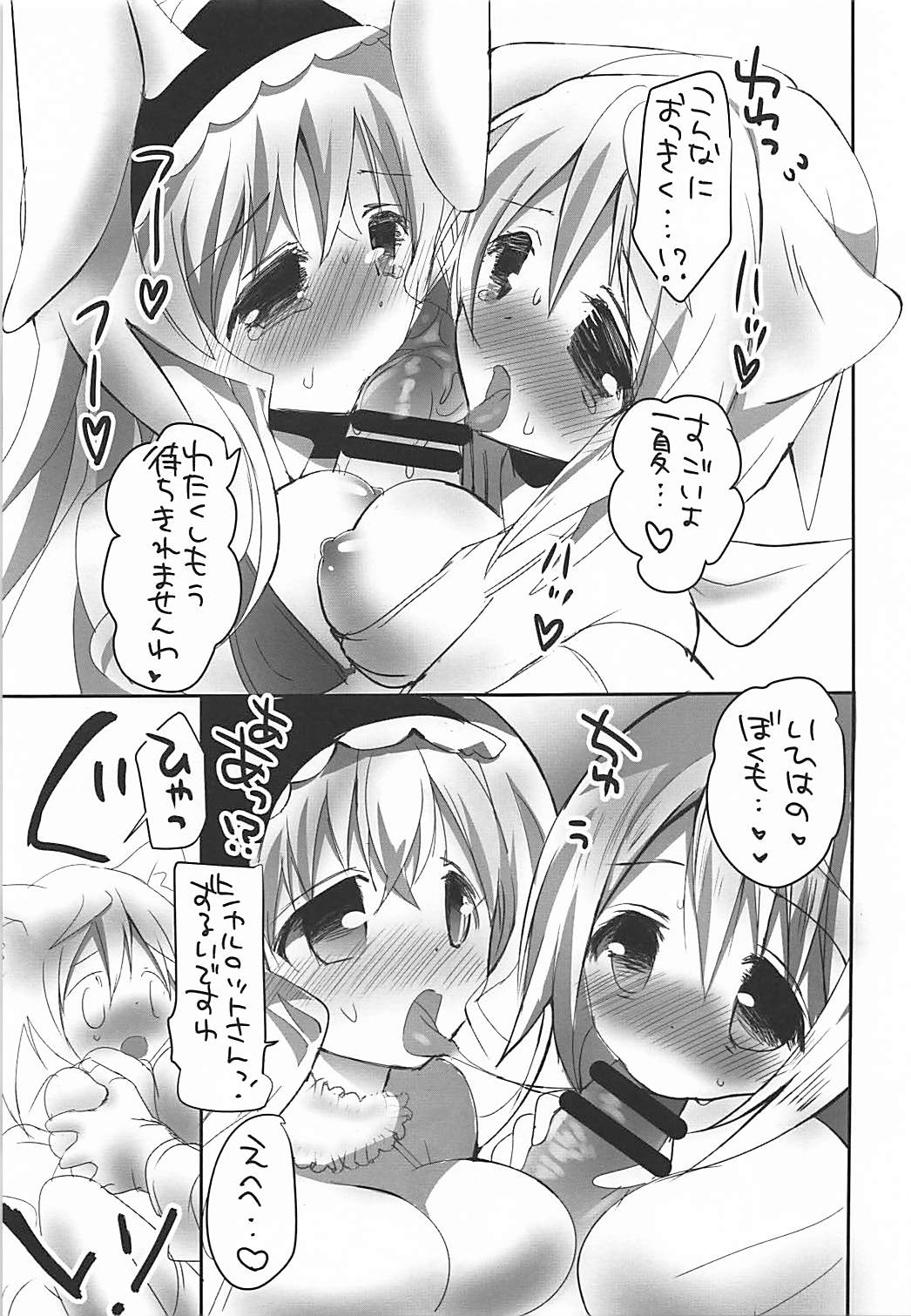 Mofumofu Stratos page 10 full