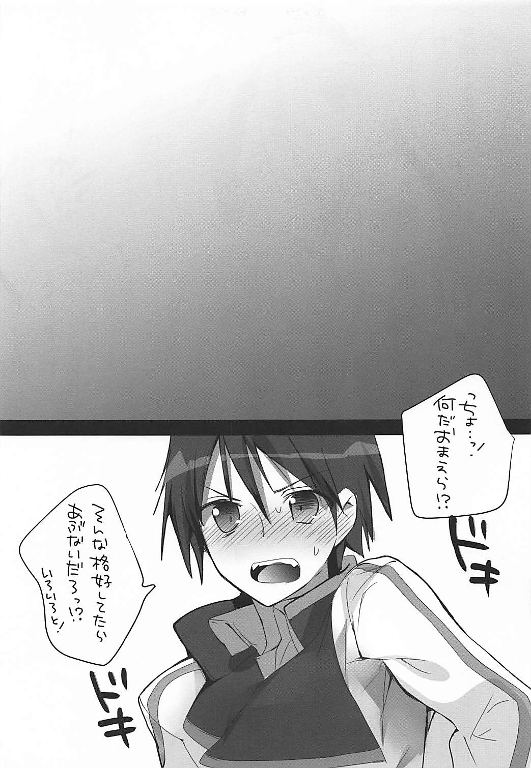 Mofumofu Stratos page 4 full
