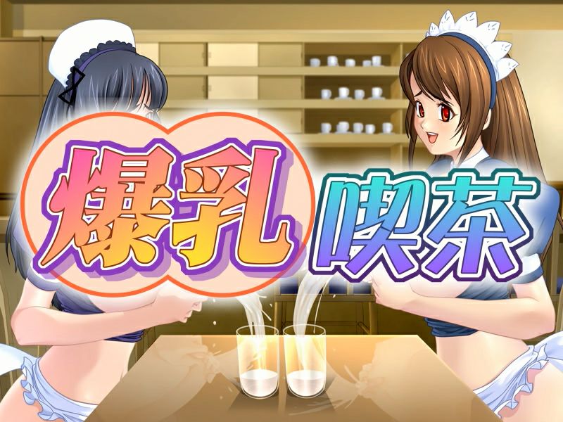 Bakunyuu Kissa page 4 full