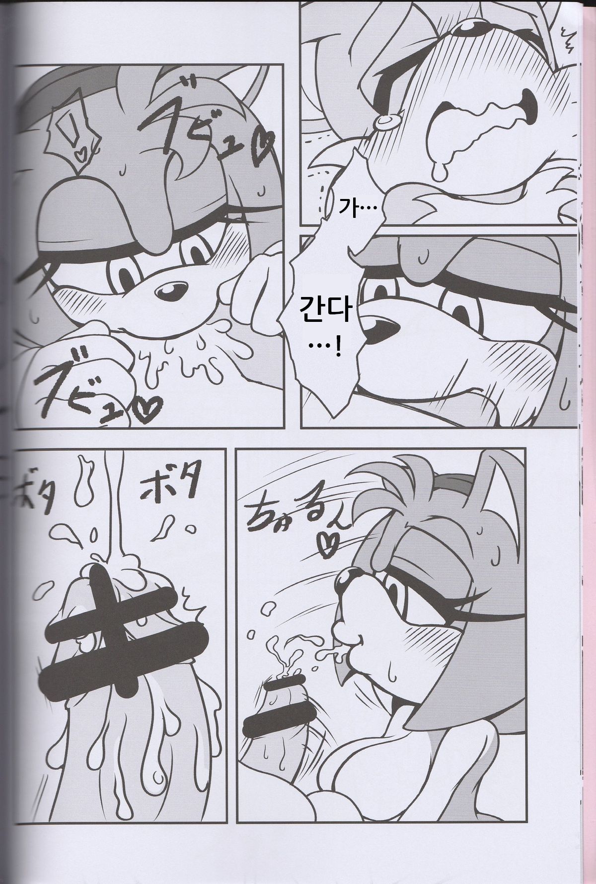 Kemono no Kanzume 3 page 10 full