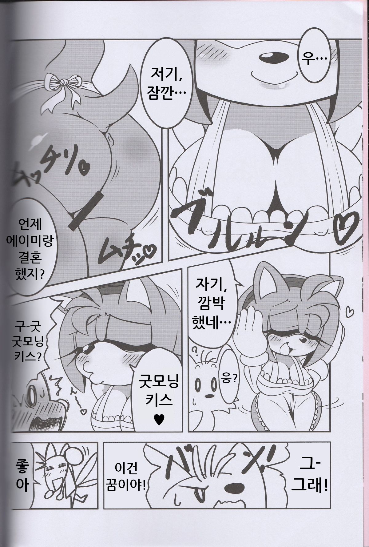 Kemono no Kanzume 3 page 4 full
