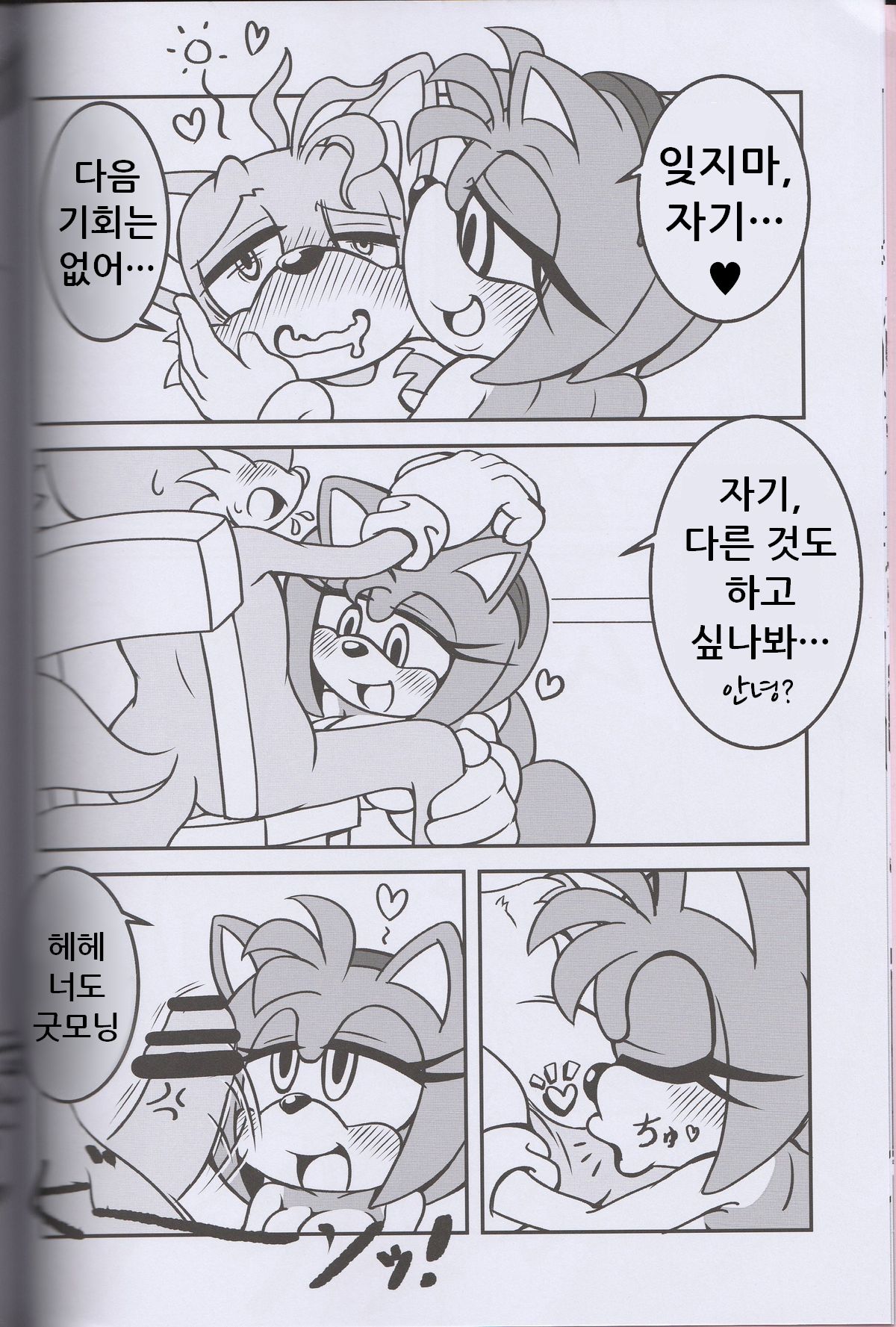 Kemono no Kanzume 3 page 8 full