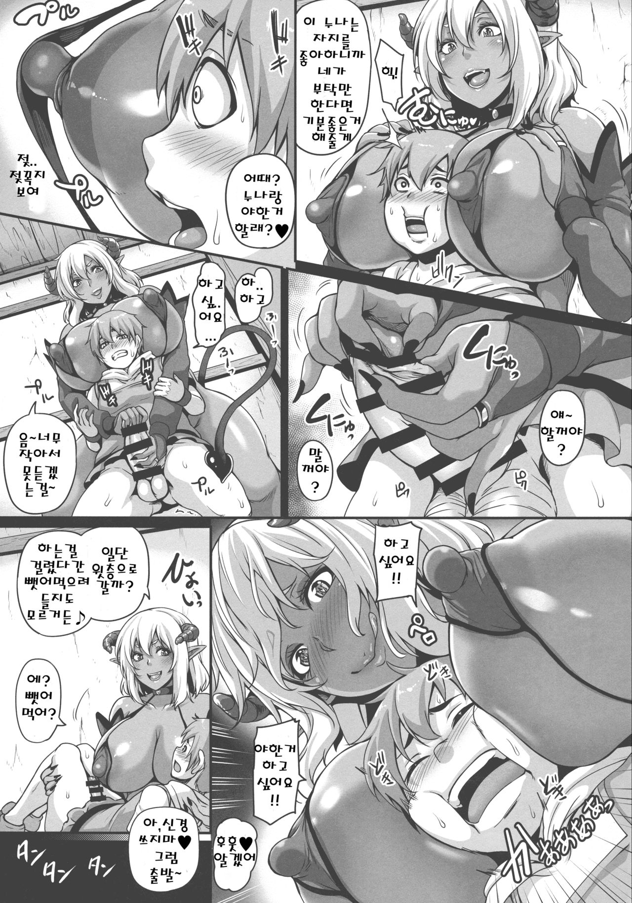 Inma Kyuusei 2 ~Shota Kui Succubus Onee-san~ page 9 full