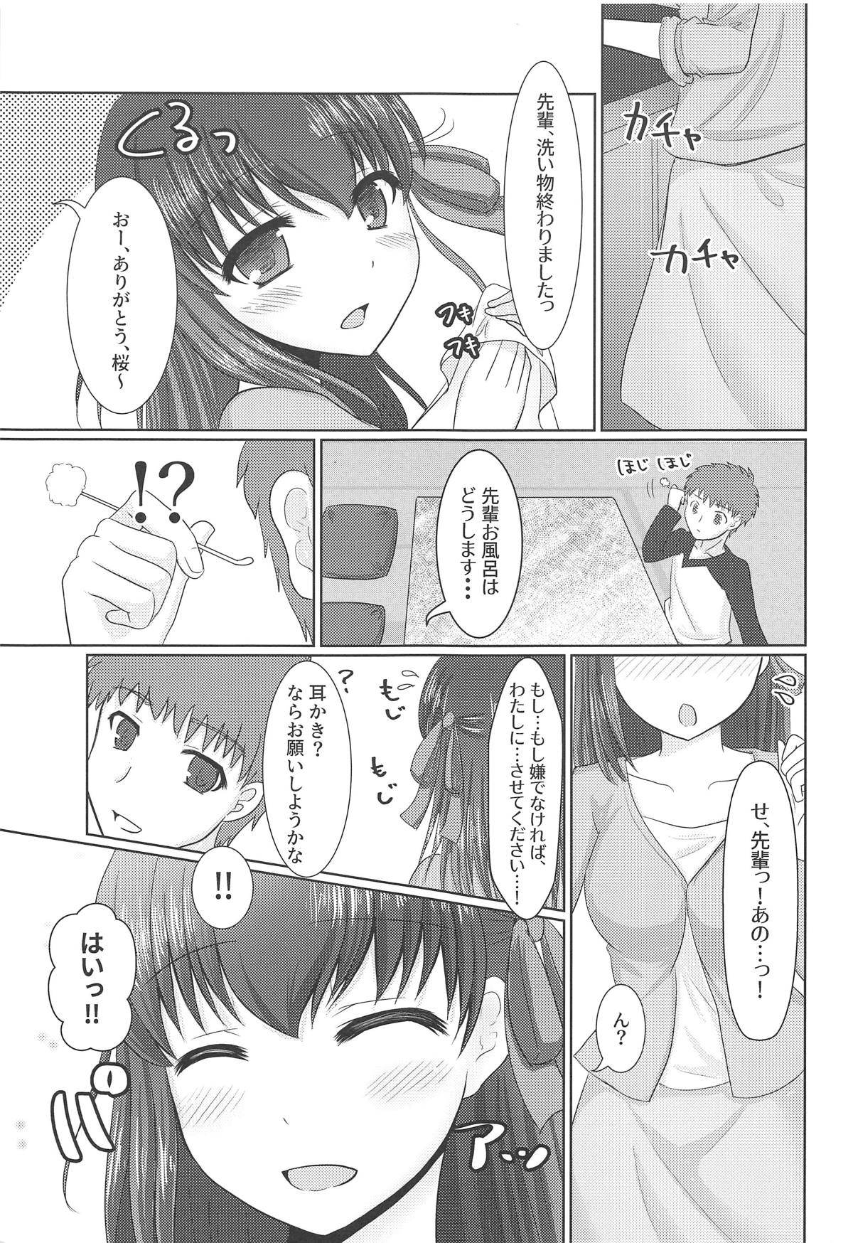 Hiza no Ue ni Sakura page 4 full