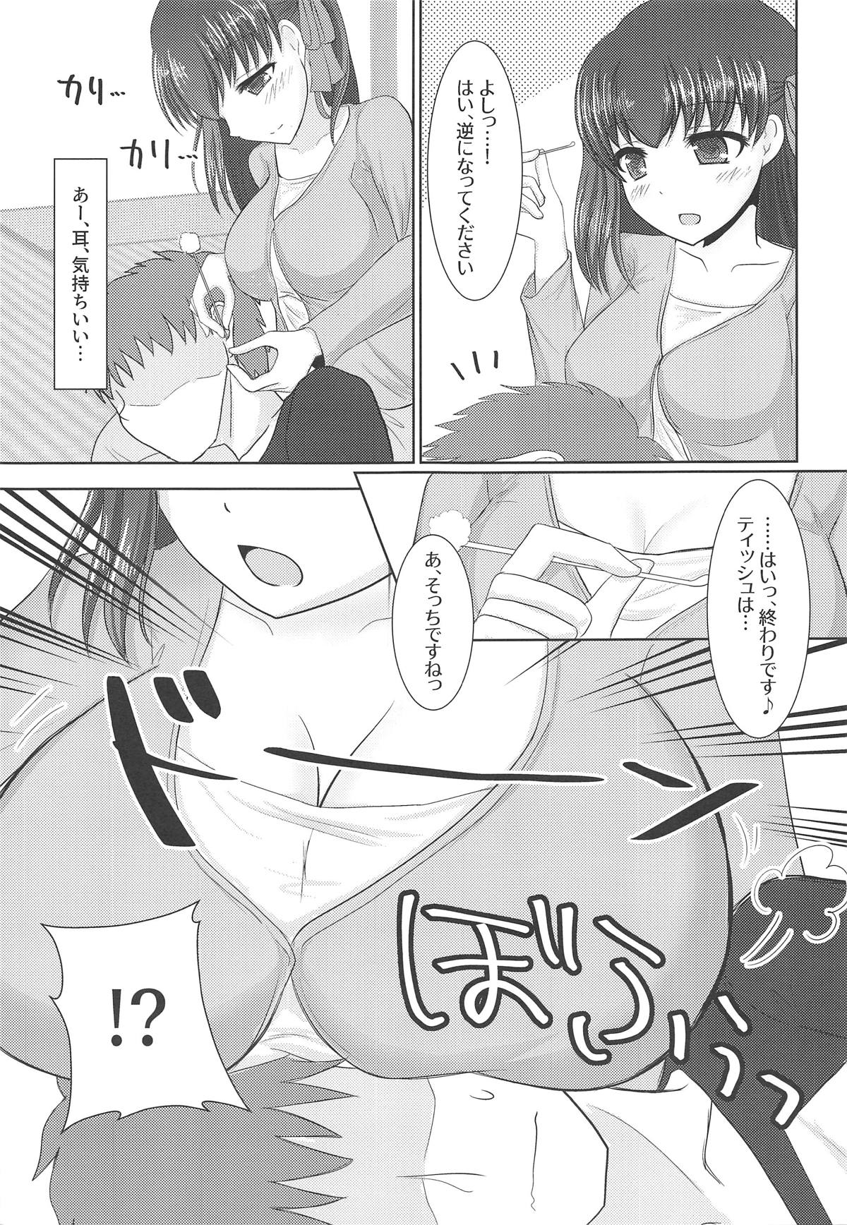 Hiza no Ue ni Sakura page 6 full