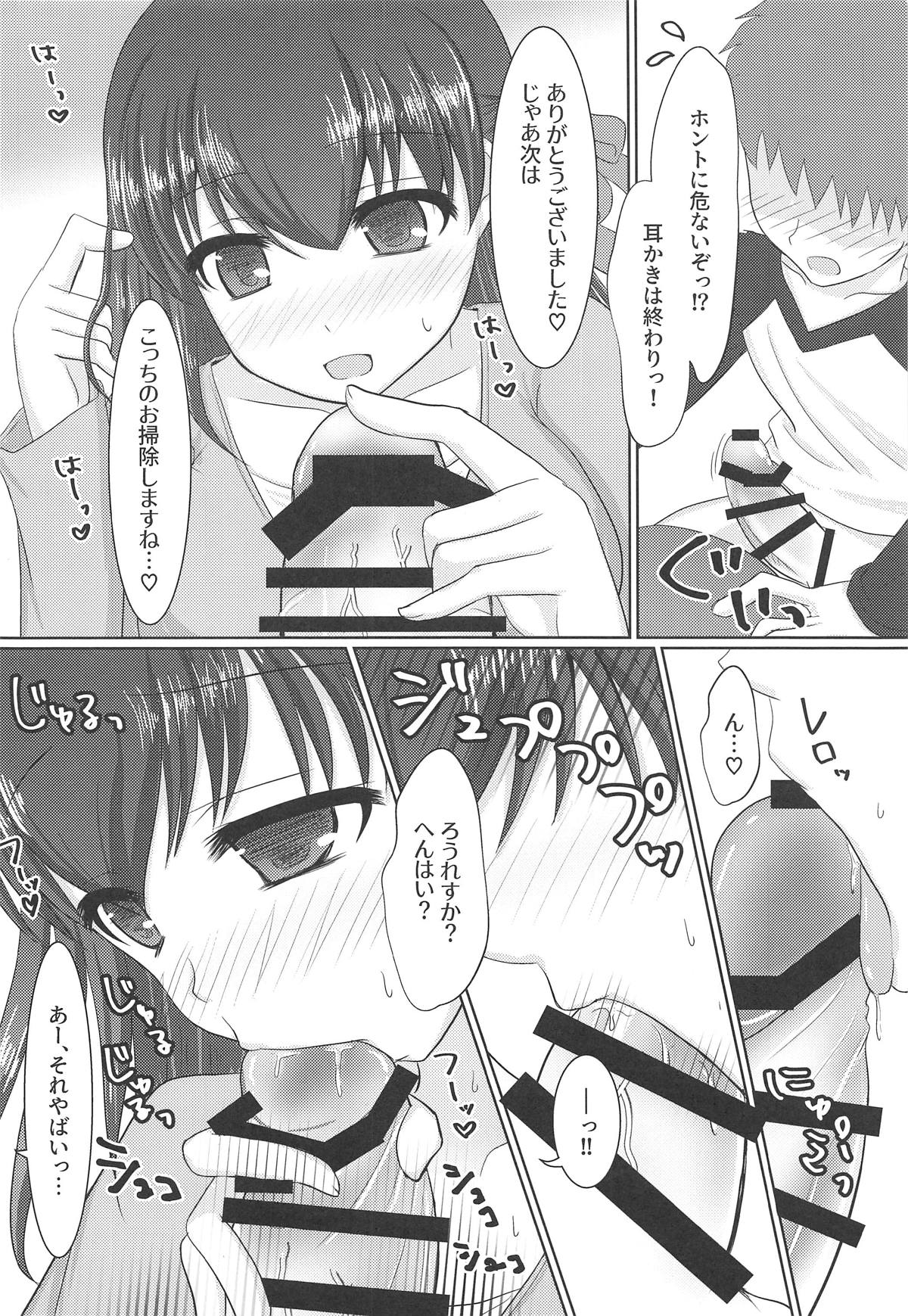 Hiza no Ue ni Sakura page 9 full