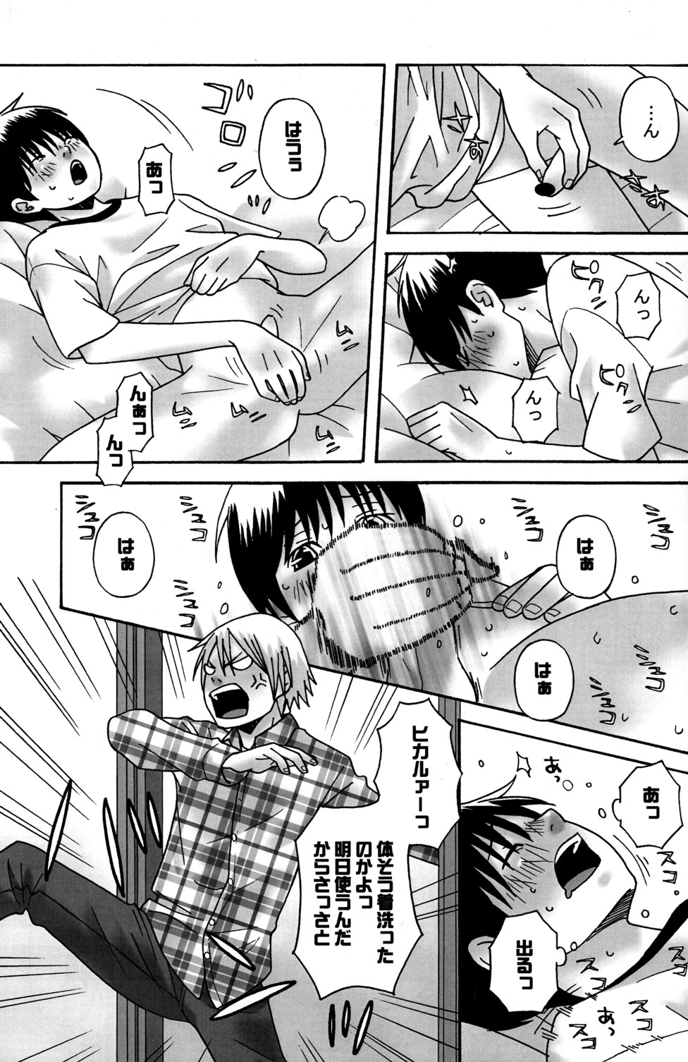 Oniichan te Yonde Ii? page 7 full