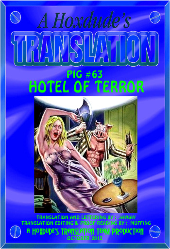PIG #63 - HOTEL OF TERROR - A JKSKINSFAN TRANSLATION cover
