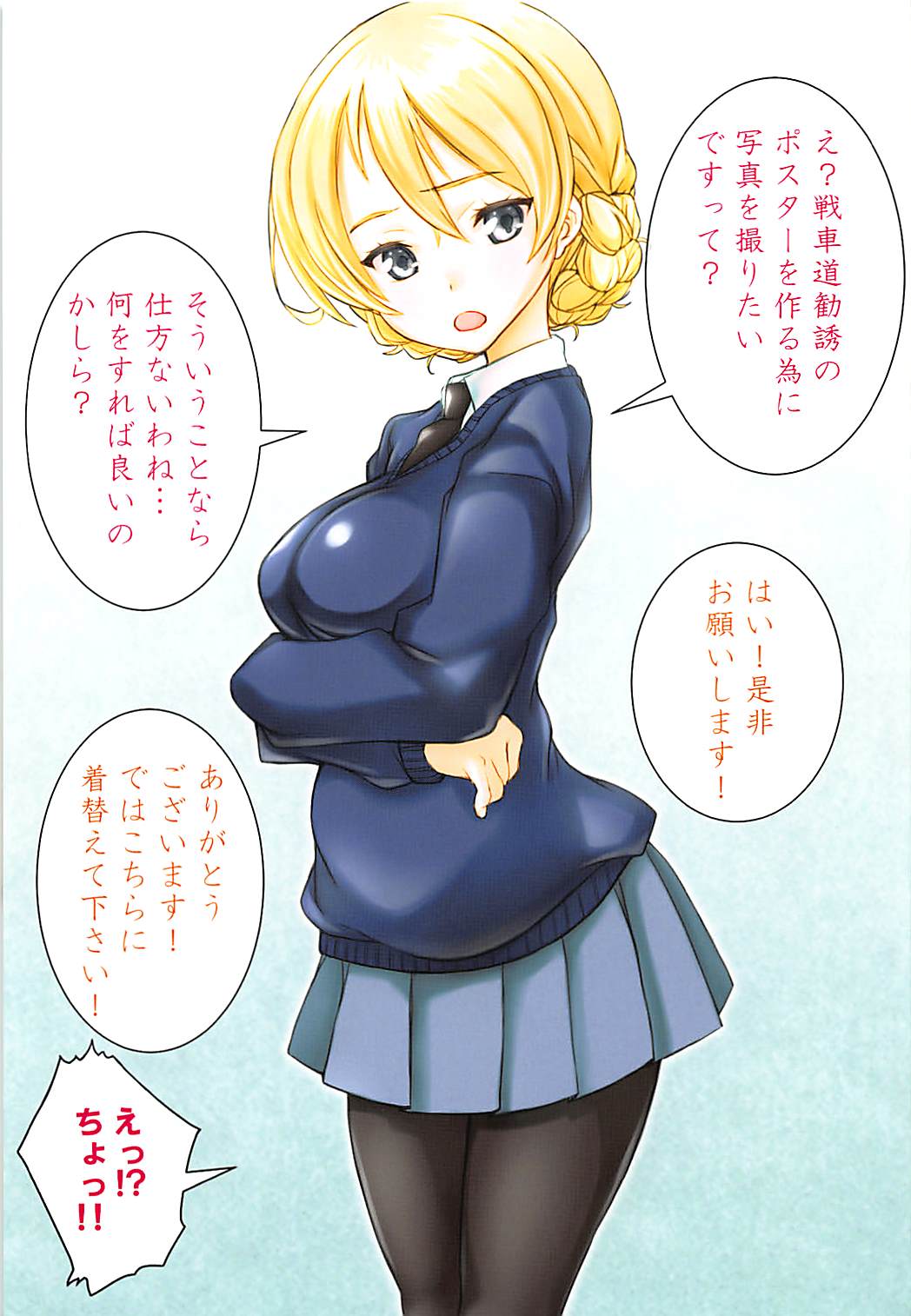 Dar-sama no Fashion Show page 2 full